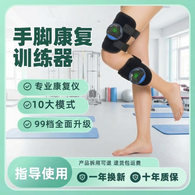 康复训练器产品宣传图，产品样式完全不变，模特腿部动作改为单腿支撑屈膝展示，皮肤自然增白，背景为康复中心训练区，保留原有卖点文字，文字框架改为薄荷绿渐变样式，文字颜色为深绿色预览效果