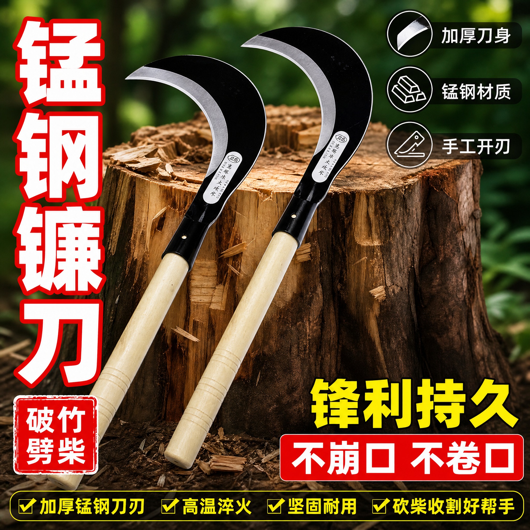 [主图-2] 核心亮点，主题为锰钢材质与锋利性能证明，突出加厚… - 图片创意预览