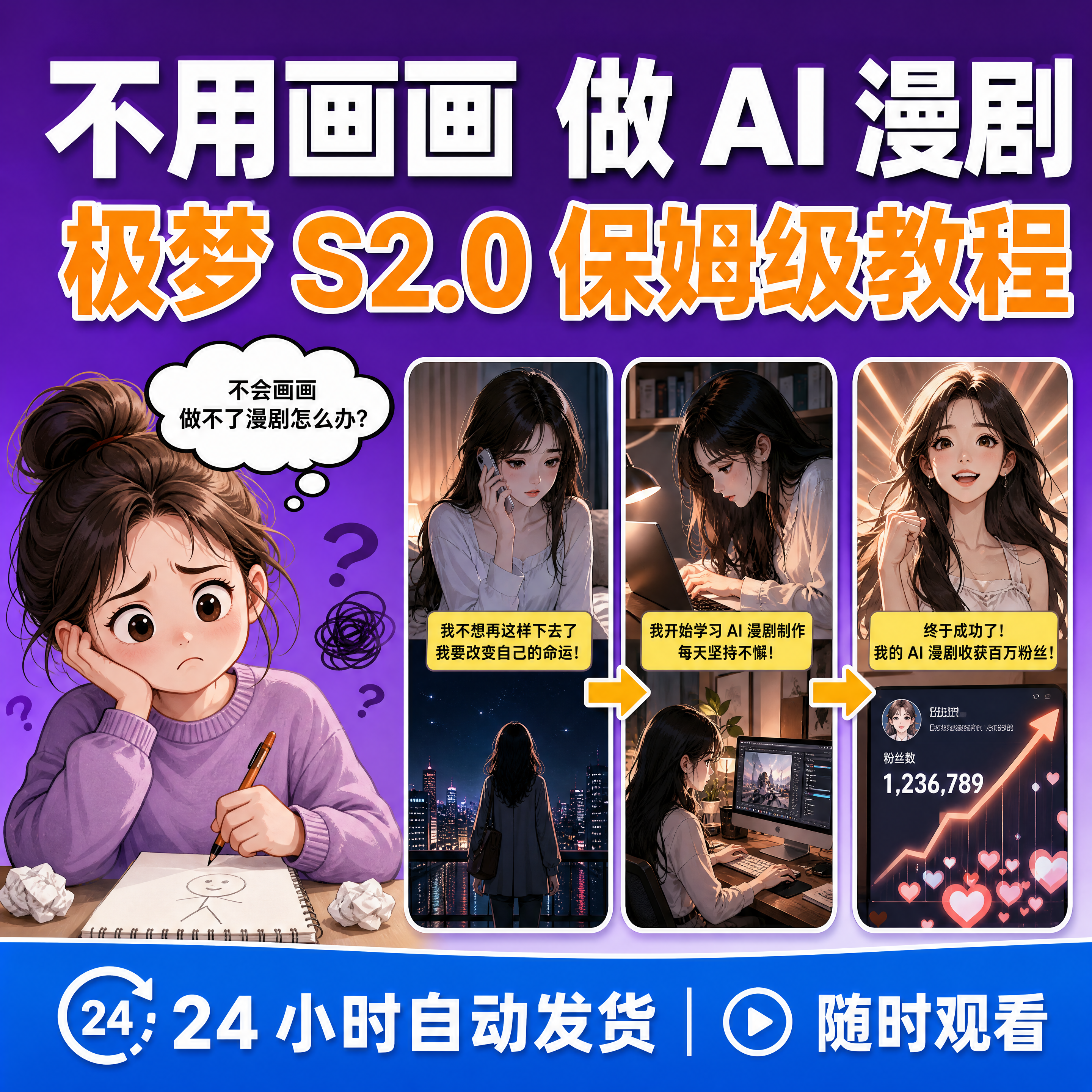 创意预览图