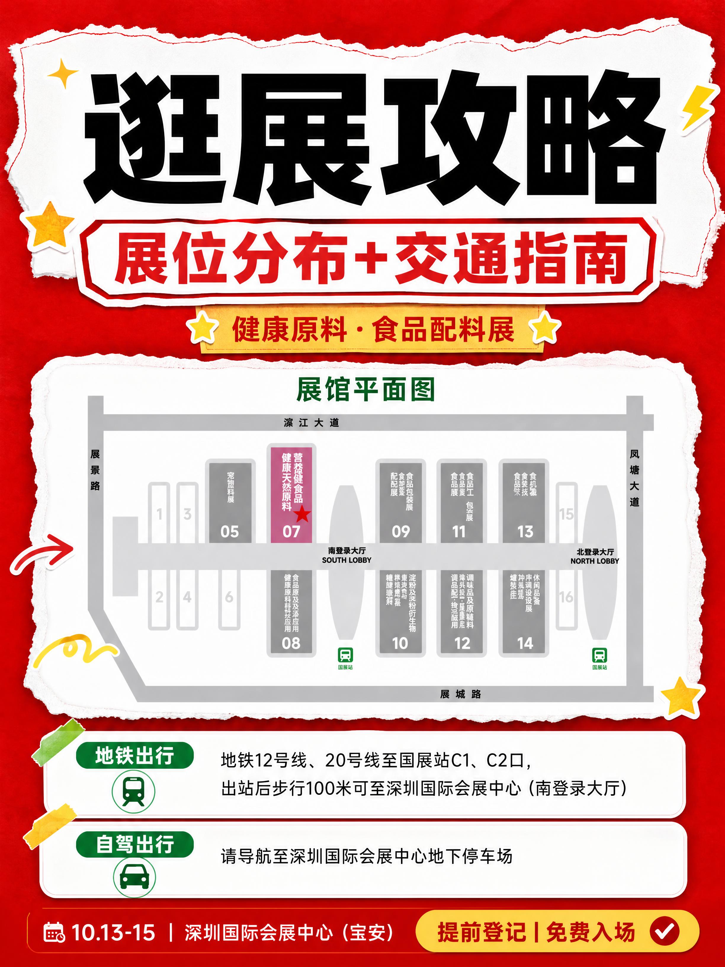 小红书笔记大字封面，高饱和撞色展会攻略风，版式精美，小红书笔记… - 图片创意预览