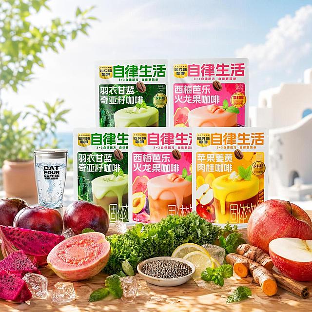 将商品包装图（来自image2，三只猫自律生活咖啡组合）自然融入到背景图（image1）画面上半部分的留白区域，自然融合，保持商品包装清晰可辨，和背景的光影、色彩、整体氛围自然统一，背景下半部分的新鲜蔬果、冰块保持不变，整体协调自然，不突兀。