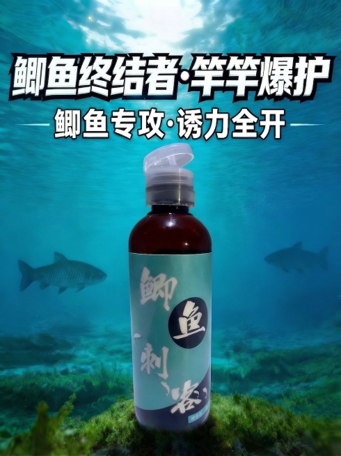 检查海报所有文字，将剩余带“巨”字的位置改为“鲫”字，保证所有青鱼相关文字都改成鲫鱼，其他内容保持不变预览效果