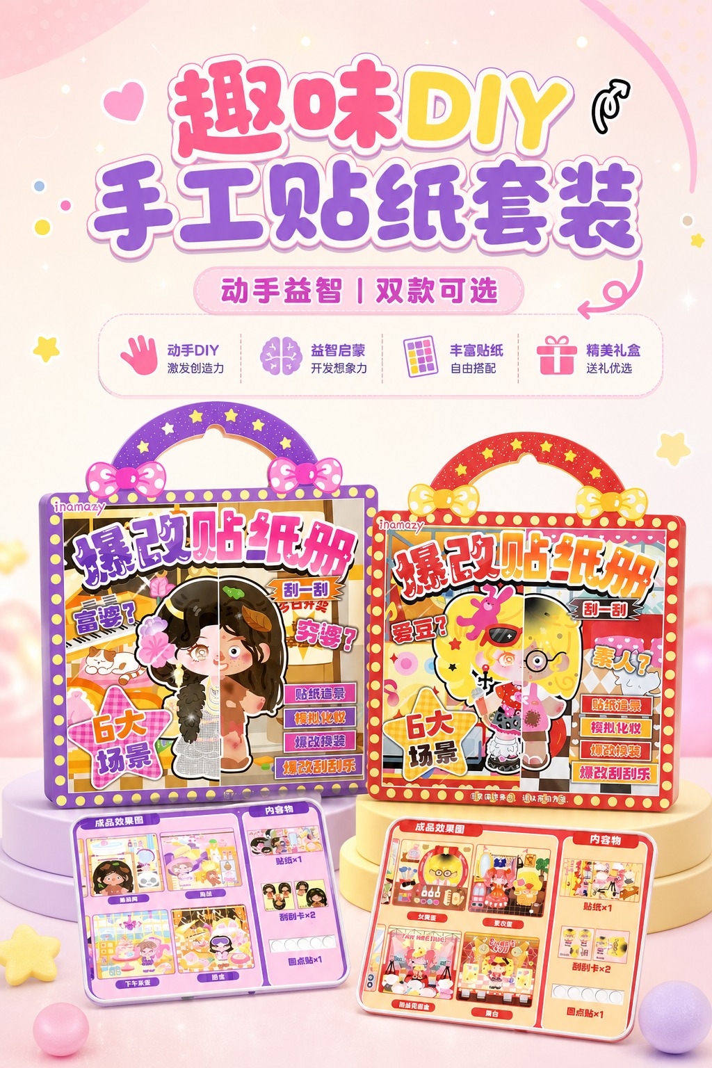 [商品] 使用【图1】富婆穷婆款（紫色包装）、【图2】爱豆素人… - 图片创意预览
