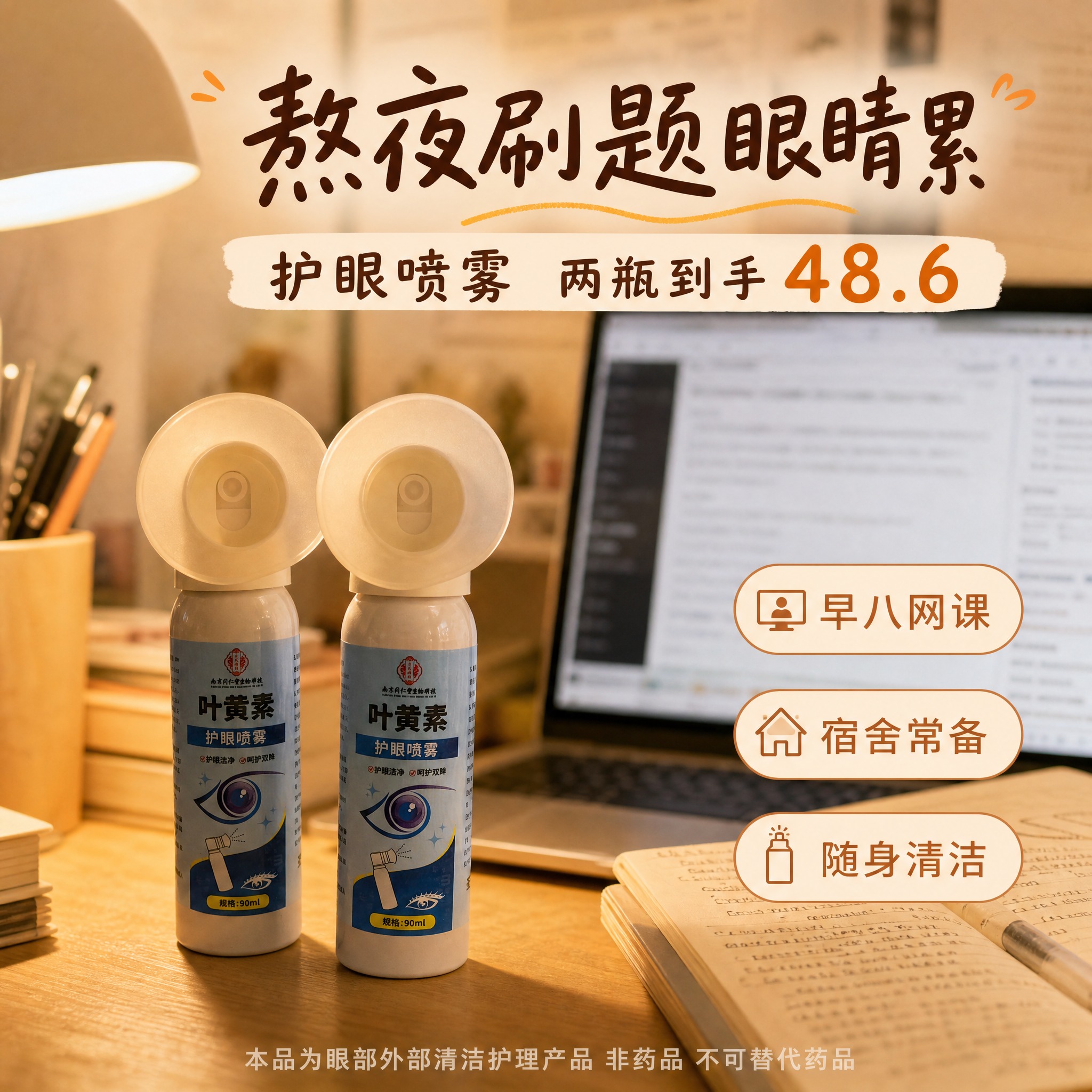 [主图-2] 学生场景氛围感版，短视频封面和小红书头图，核心任… - 图片创意预览