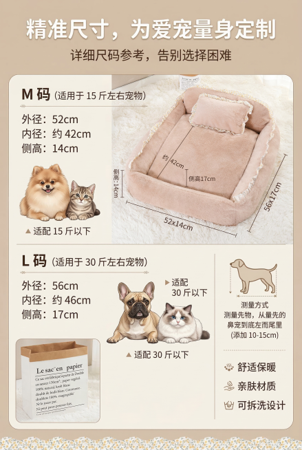 2:3 竖屏，严格还原上传的产品图，包括包装设计、颜色、LOGO 位置、文字内容、图案元素等所有细节，产品尺寸比例保持 1:1。轻奢温馨风，清晰展示 M 码（52×14cm，适配 15 斤左右宠物）和预览效果