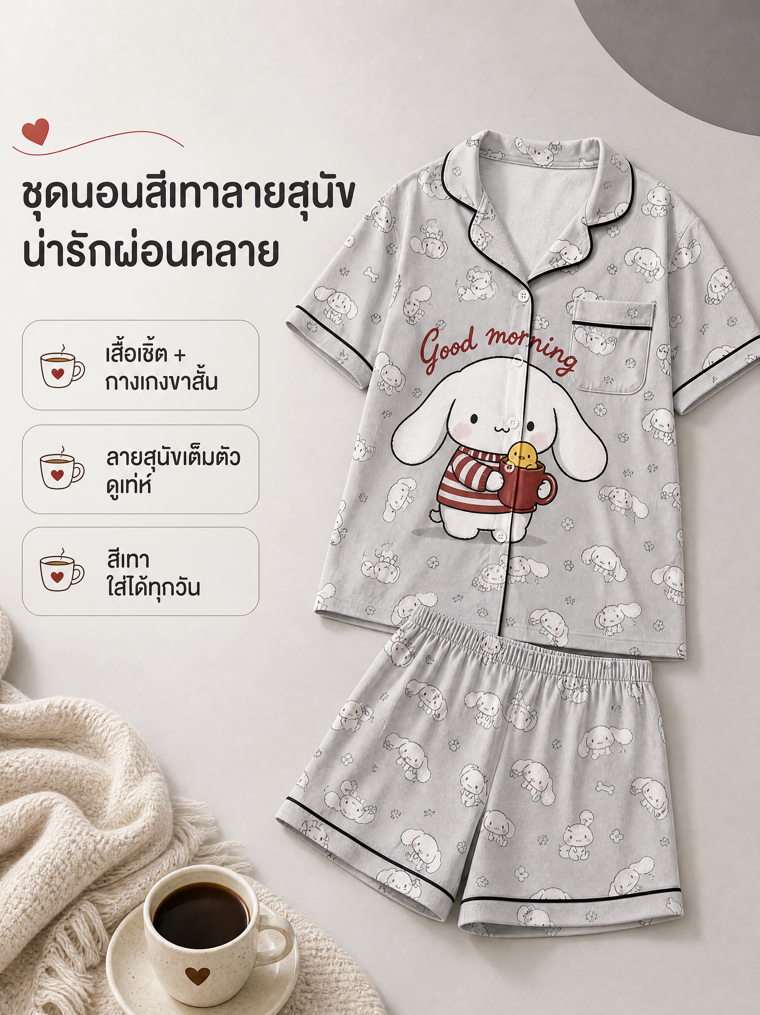 [商品] 原创设计灰色满印大耳狗翻领开襟短袖衬衫+短裤睡衣套装… - 图片创意预览