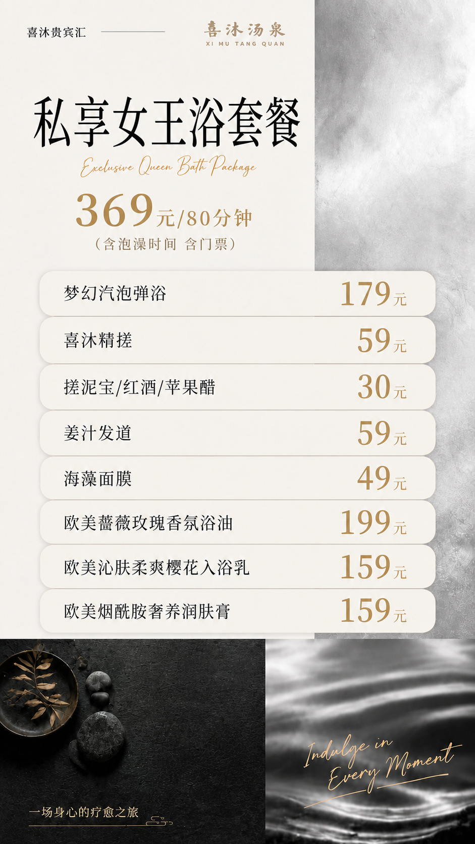 去掉画面右侧银灰色纹理背景带上的「24小时营业，请提前预约」文… - 图片创意预览