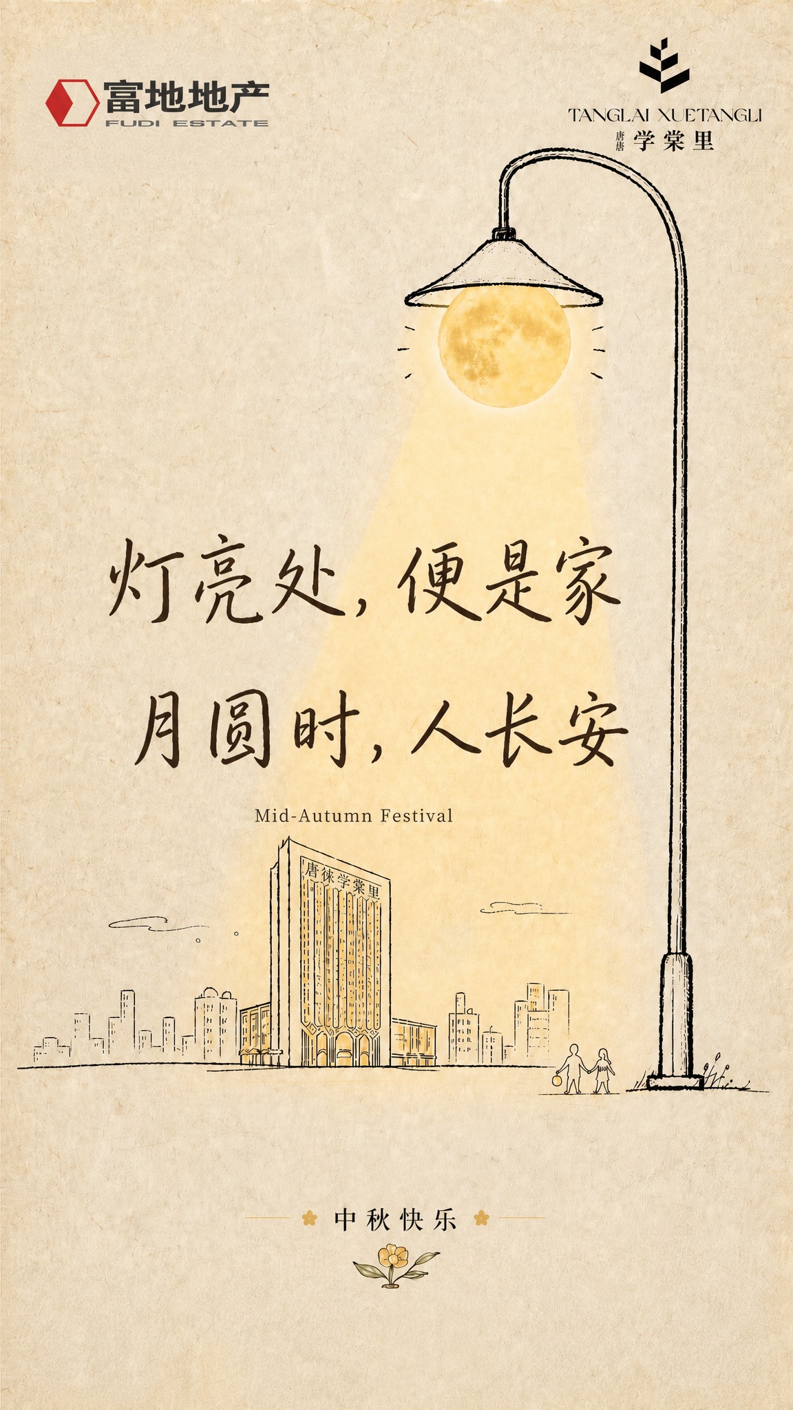 基于参考图进行精确修改，保留原图全部版式骨架、构图、手绘线条风… - 图片创意预览