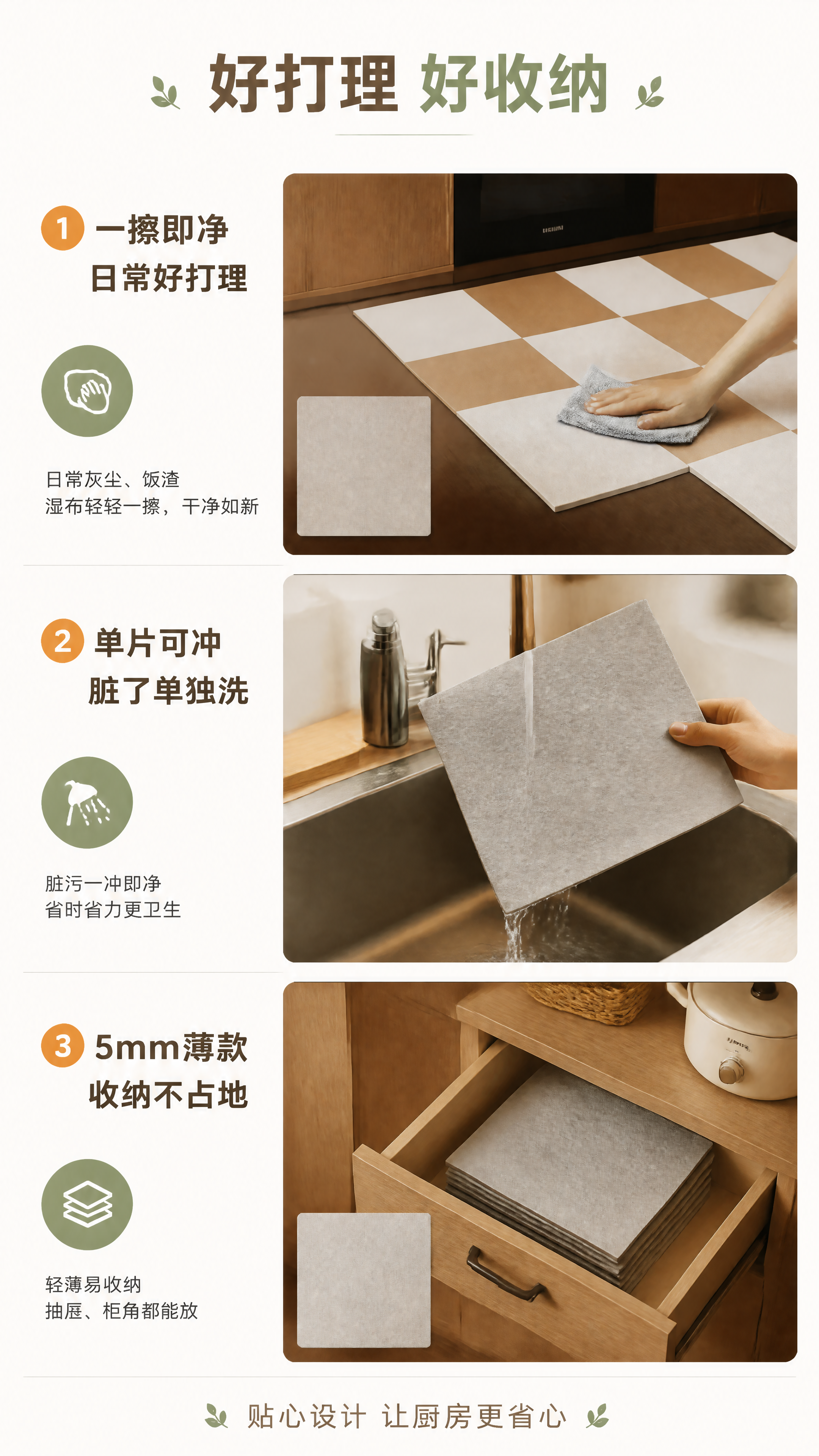 [第10张] 详情页使用与清洁-日常打理收纳说明页。本张使用【… - 图片创意预览