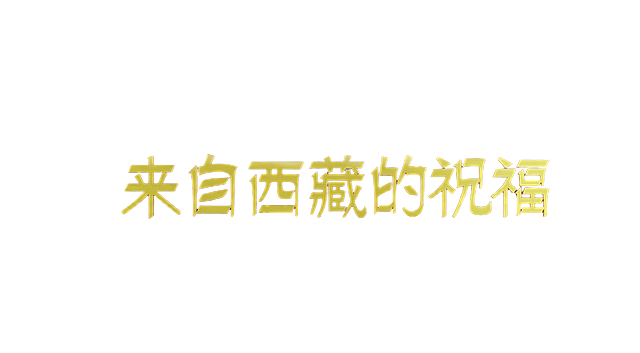 背景去除干净