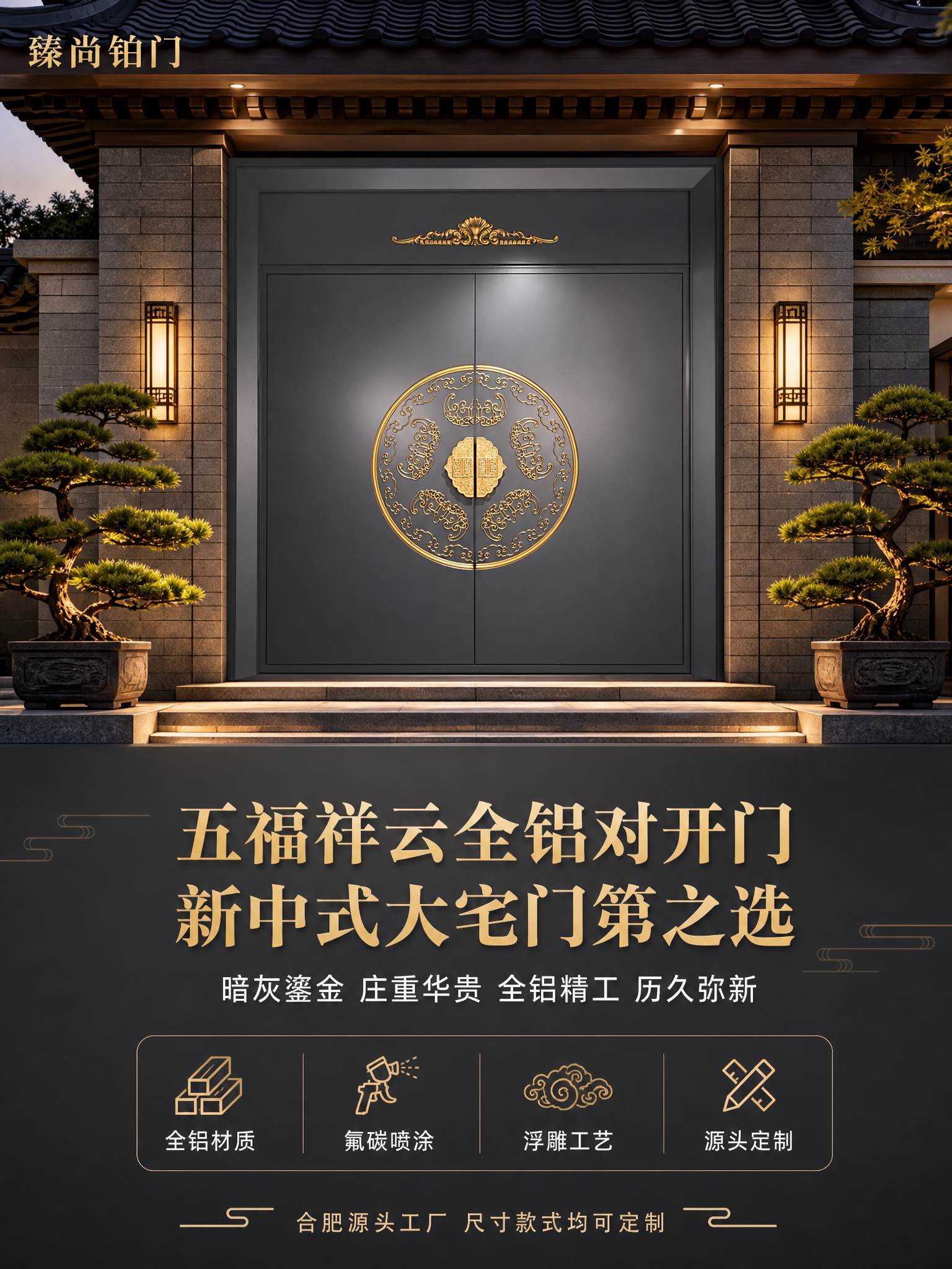 [商品] 使用【图1】五福祥云全铝对开门；保留双开门结构、暗灰… - 图片创意预览