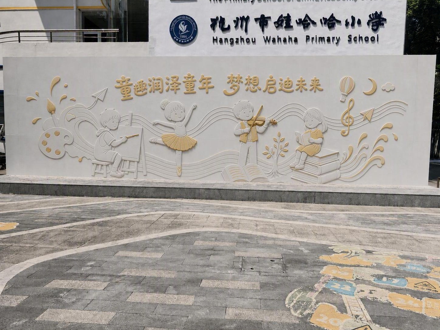 基于这张墙面浮雕照片重新生成：1. 整个浮雕图案向左移动一些，… - 图片创意预览