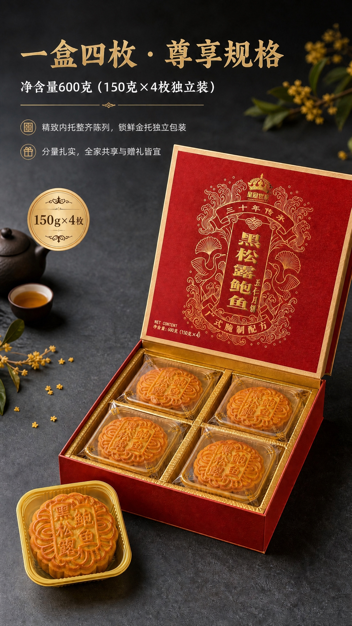 将图中三处净含量相关文字修改：1. 顶部副标题“净含量540克… - 图片创意预览
