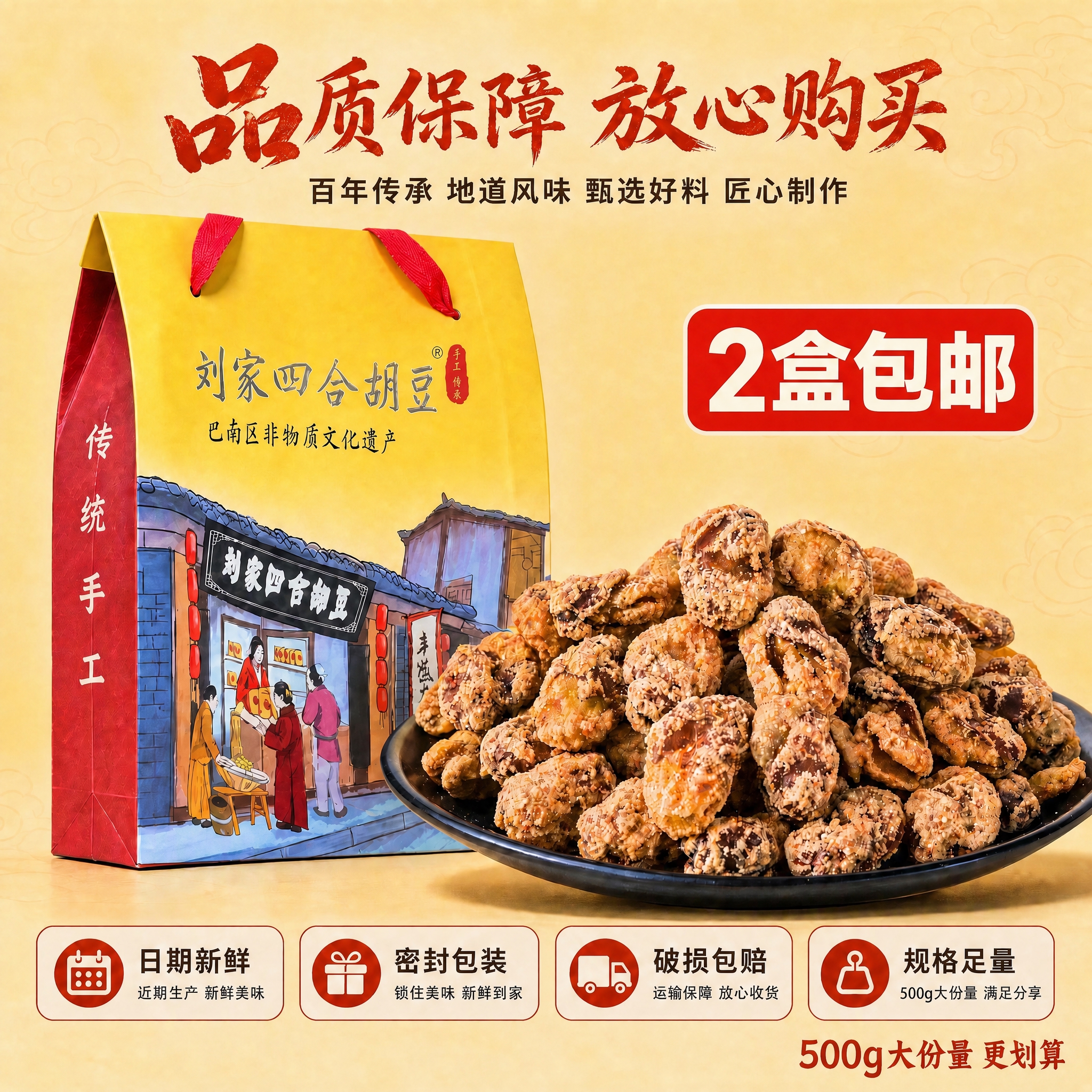 在保持原图所有元素、布局、配色、产品外观、光影、文字完全不变的… - 图片创意预览