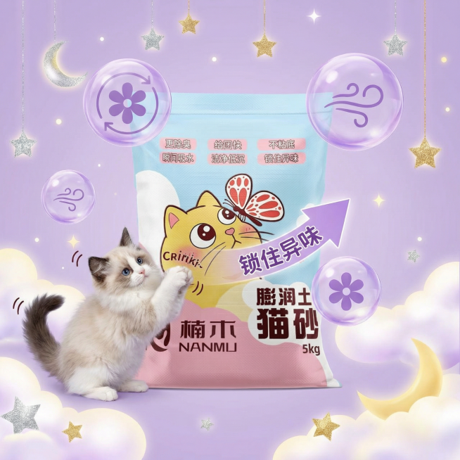 我是在拼多多卖猫砂的 帮我设计十张主图 可爱一点 最好有小猫预览效果