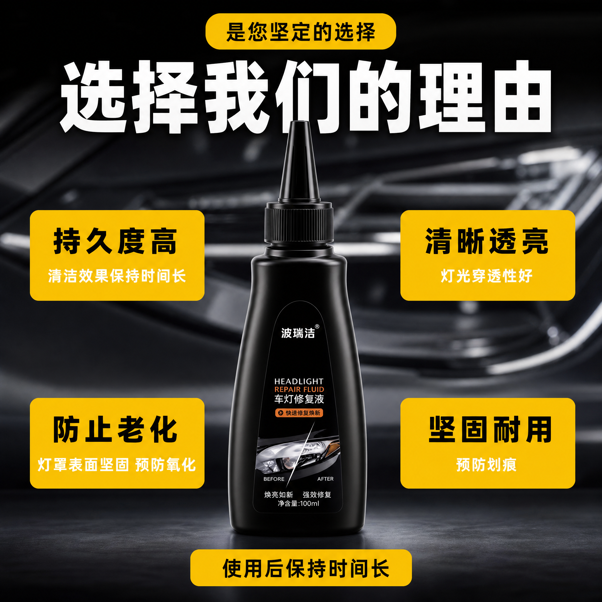 [主图-2] 选择我们的理由卖点图，核心任务是展示产品四大核心… - 图片创意预览