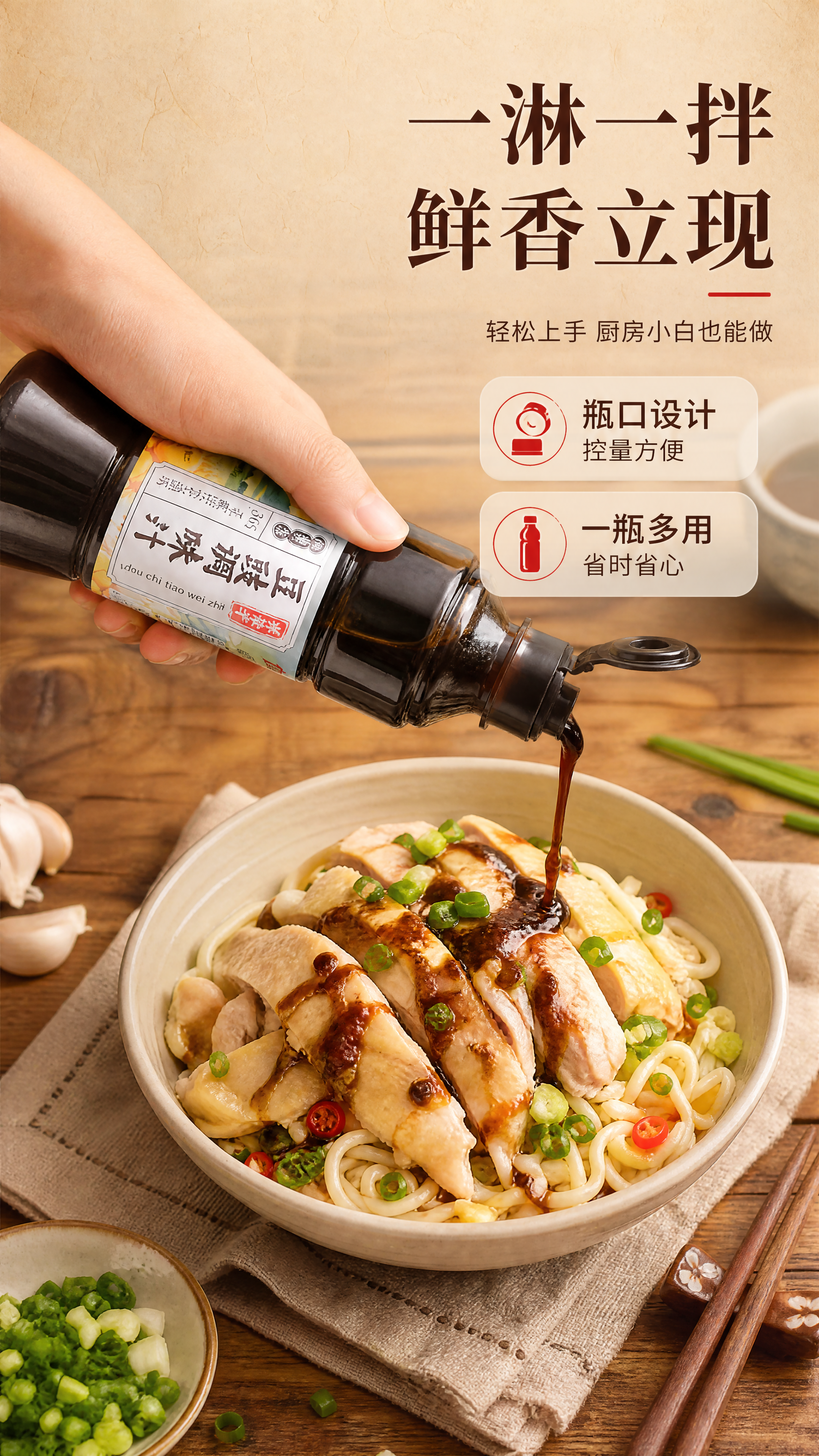 [商品] 使用【图1】辣妹子豆豉调味汁瓶；保留瓶身标签文字、瓶… - 图片创意预览