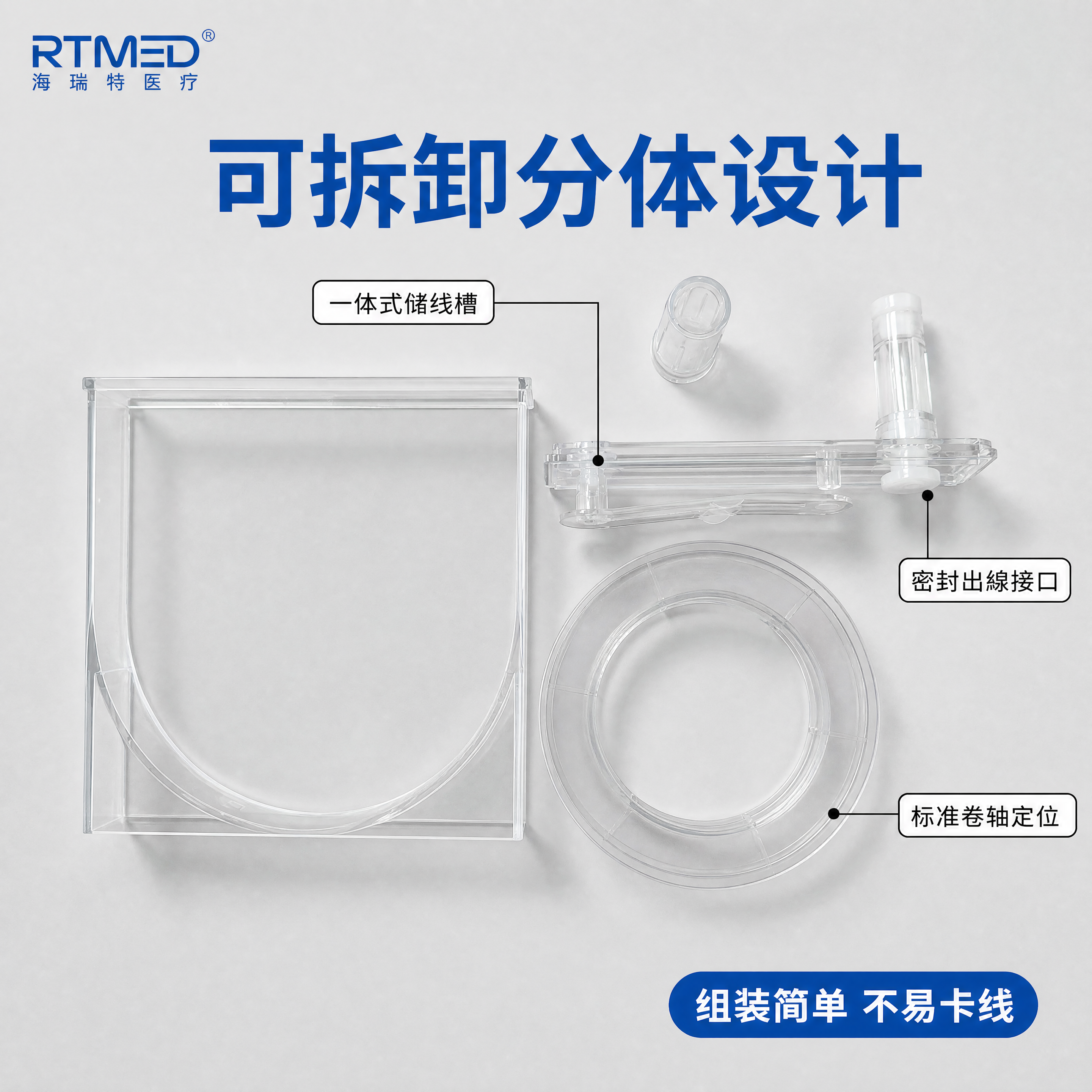 [主图-2] 医用缝合线盒分体核心结构展示。 [氛围风格] 专… - 图片创意预览