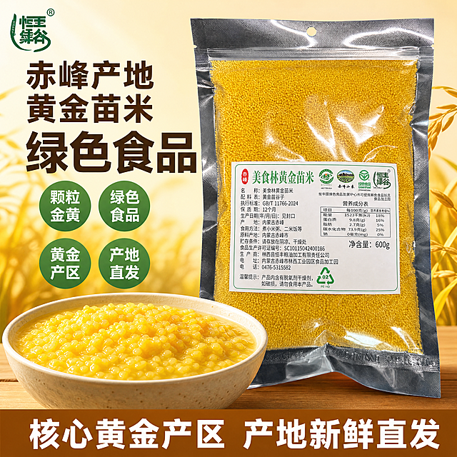[单张主图] 美食林黄金苗米 爆款促销感主图，同时承担点击、理解、信任、转化四项任务，3秒传递产品核心优势。
[画面主体] 美食林黄金苗米包装袋居中摆放，产品占画面约60%，保持包装袋外观、标签文字信息、颜色材质与输入产品图绝对一致，杜绝任何变形和色差，精细化处理，左上角保留原包装"憓霈"品牌Logo，放置在安全区域不遮挡产品主体。画面下方摆放一碗煮好的金黄小米粥，颗粒饱满清晰，增强食欲感。
[构图版式] 采用左文右品标签参数型版式，左侧35%区域承载文案信息，右侧产品+成品展示占60%，底部放高对比信息条，分区清晰。
[场景元素] 背景使用浅暖黄渐变，点缀浅金色暖稻穗素材虚化作为背景，营造黄金产区自然氛围，不抢产品主体。左侧3-4个绿色圆形标签承接核心卖点，自然清新。
[文案版式] 左上粗黑主标题分三行："赤峰产地"，"黄金苗米"，"绿色食品"，每一行字体依次增大，主标题最大最粗，深棕色字体。下方四个绿色圆形浅色字标签，分别写：颗粒金黄、绿色食品、黄金产区、产地直发。底部通栏浅棕色信息条，文字为白色写"核心黄金产区 产地新鲜直发"。
[光影质感] 主光为自然暖逆光从背景后方打来，照亮小米颗粒通透的金黄质感，呈现食欲感；辅光为正面柔光，让包装文字清晰可读，投影柔和，景深中等，背景适当虚化突出主体，整体为商业摄影质感，画面清晰干净高级。
[配色字体] 主色调暖金黄浅米，辅助色深棕，强调色食品绿，字体主标题用粗体无衬线，卖点标签文字用清爽黑体，对比清晰，易读性强。
[比例分辨率] 1:1比例，4K分辨率，文字清晰可辨，画面超高清。
[负向提示词] 变形，水印，文字错乱，产品图模糊，背景杂乱，主体遮挡，错字，伪Logo，低清晰度