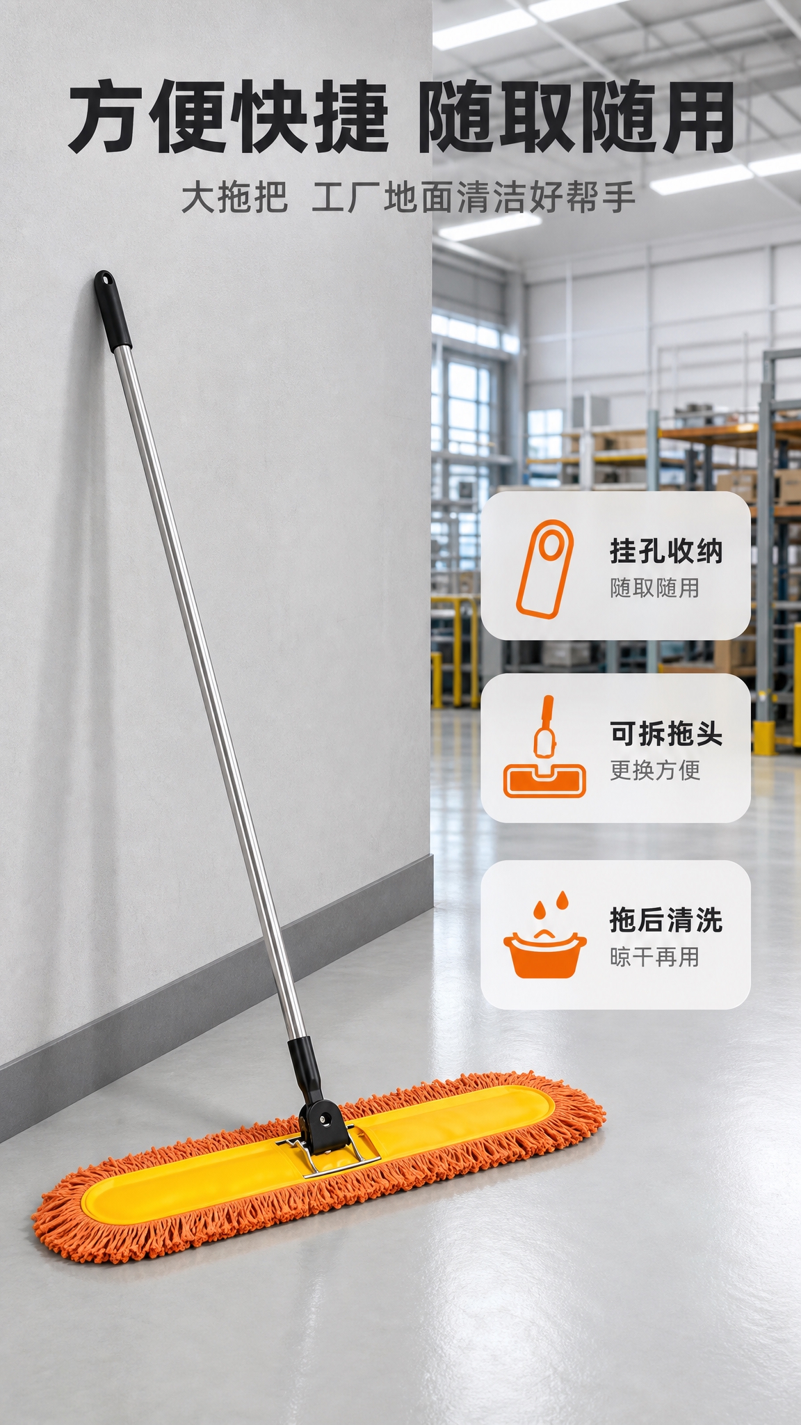 [商品] 使用【图1】大拖把：银色不锈钢杆、黑色防滑握把（末端… - 图片创意预览