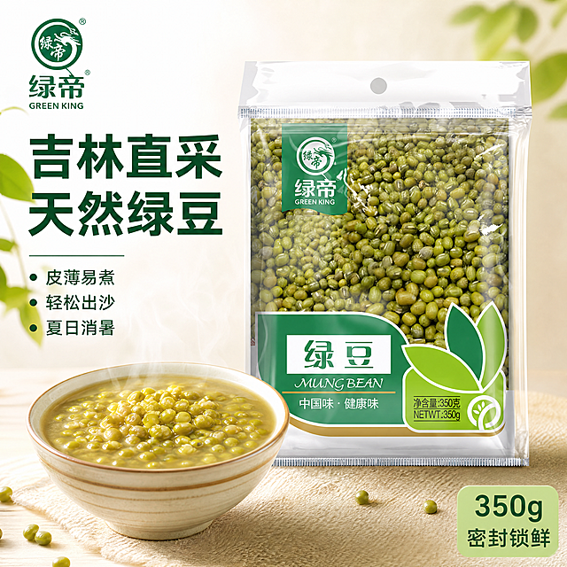 [主图-1] 绿帝绿豆产品首图，突出夏日消暑属性。[氛围风格] 清新自然食欲感，拼多多风格大字直白。[画质] 商业摄影质感，光线柔和通透，产品清晰真实，画面干净高级。[元素] 画面左侧放文字，右侧展示完整绿帝绿豆包装袋，包装袋前方放一碗熬好的绵密绿豆汤，能看到绿豆出沙的状态，热气腾腾增强食欲。提取绿帝品牌logo放在画面左上角安全区，保持logo字形配色不变。商品主体占比严格控制在70%左右，画面满屏无边框。保持绿帝绿豆包装袋外观、颜色、文字信息与输入产品图一致，杜绝任何变形和色差，精细化处理。[光影] 自然光逆光拍摄，突出绿豆颗粒翠绿通透，暖调自然光让绿豆汤更有食欲，背景干净明亮，光影通透不灰蒙，高光不溢，暗部有层次。[配色] 主色调清新绿色，搭配浅米黄色背景，呼应绿豆天然属性，文字深绿与浅底形成强对比清晰易读。[视角构图] 平视拍摄，产品居中为视觉中心，前景绿豆汤、中景产品，背景干净简洁，景深适中，轮廓完整不裁切。[文字版式] 左侧负空间左对齐留安全边距，大字主文案"吉林直采 天然绿豆"，深绿色大号粗体无衬线；下方辅助短句分点展示"皮薄易煮 轻松出沙 夏日消暑"，字号缩小一半，深绿色。右下角浅绿色标签标注"350g 密封锁鲜"。[比例分辨率] 1:1比例，4k分辨率，文字清晰锐利，画面超高清。[负向提示词] 变形，水印，文字错乱，产品图模糊，背景杂乱，绝对化违禁词。