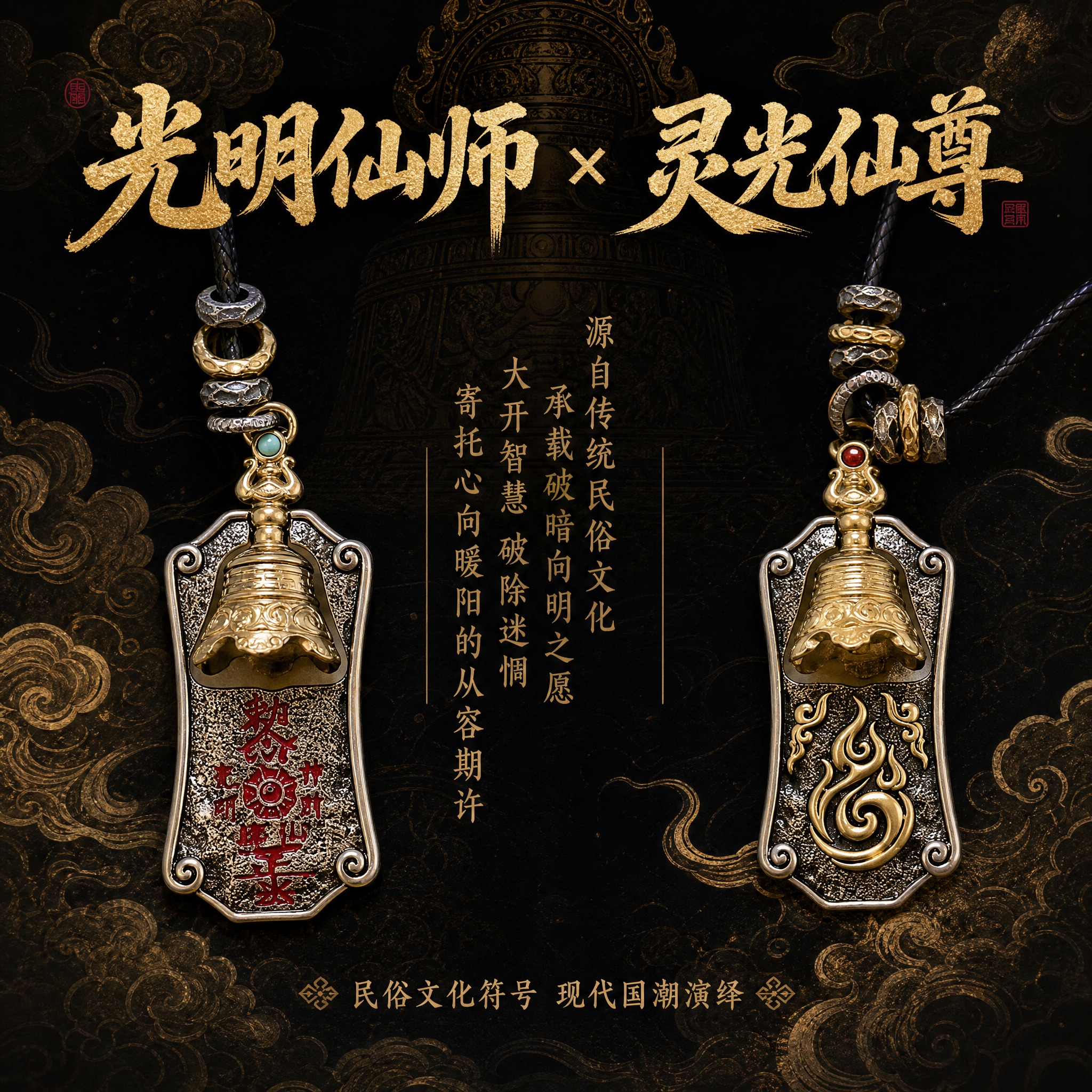淘宝天猫电商主图，1:1正方形，深色中式国潮风格，深黑色背景配… - 图片创意预览