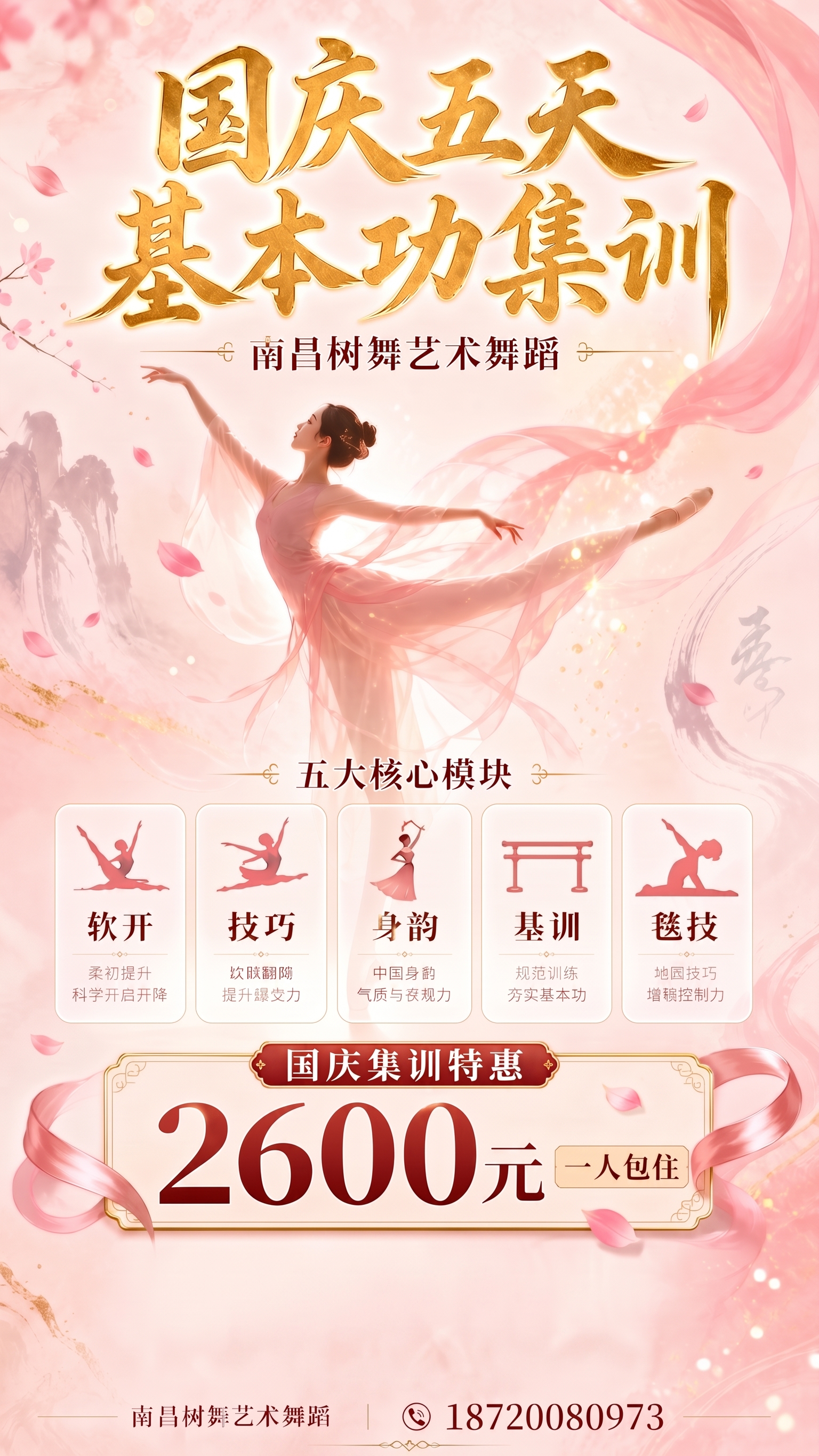 删除扫码立即报名 并调整成舒服的排版 - 图片创意预览