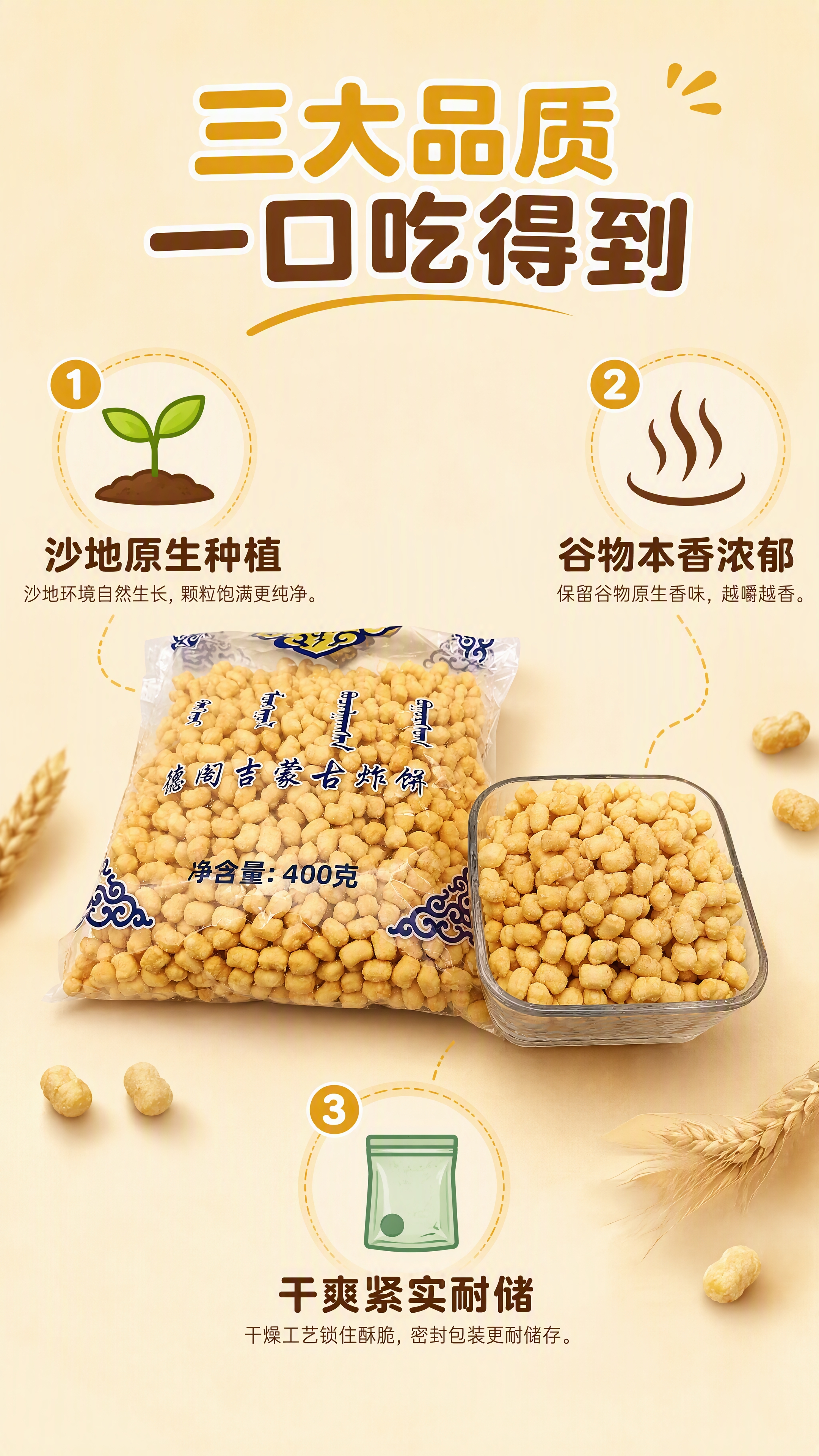 [第4张] 核心卖点拆解-三大品质理由可视化。本张使用【图1】… - 图片创意预览