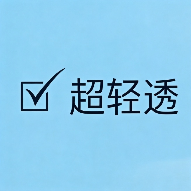 提取并单独生成图中的黑色对钩符号，干净浅蓝色纯色背景，对钩在复选框内部，风格与原图一致，黑色粗线条，完整保留对钩造型，文字整体必须完整呈现在画面内不可被裁切，四周留有安全边距预览效果