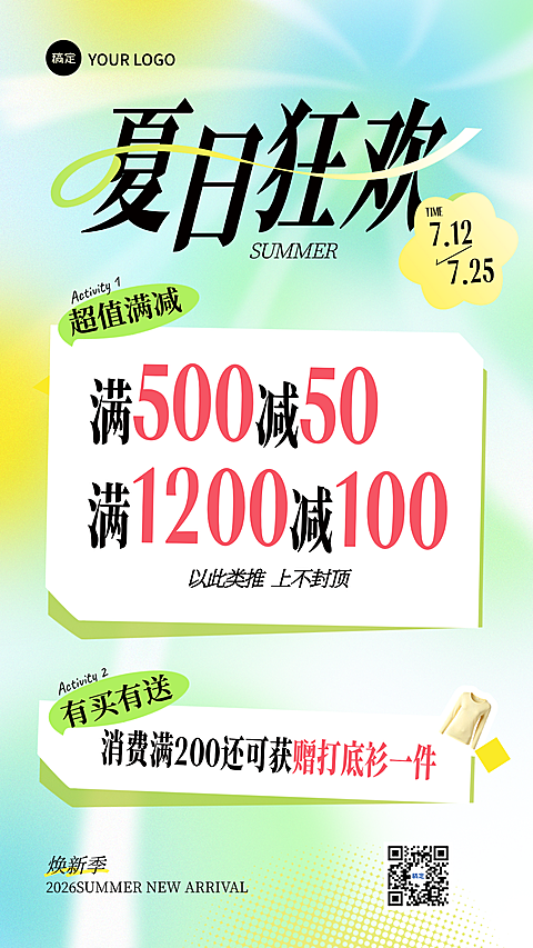 夏季女装服饰新品上新促销宣传手机海报
