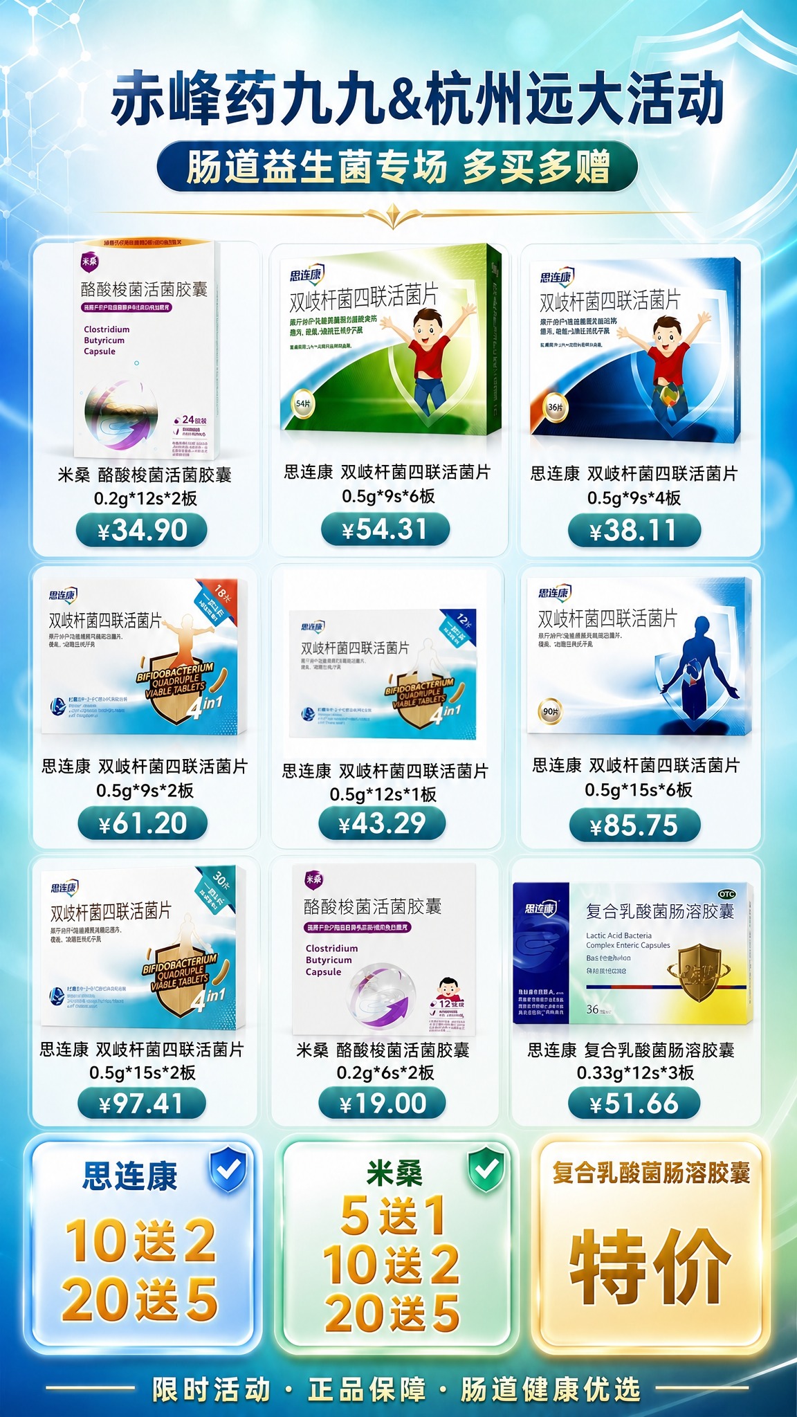 基于原图进行修改，整体保留原图的蓝绿渐变科技感医药风格、顶部标… - 图片创意预览
