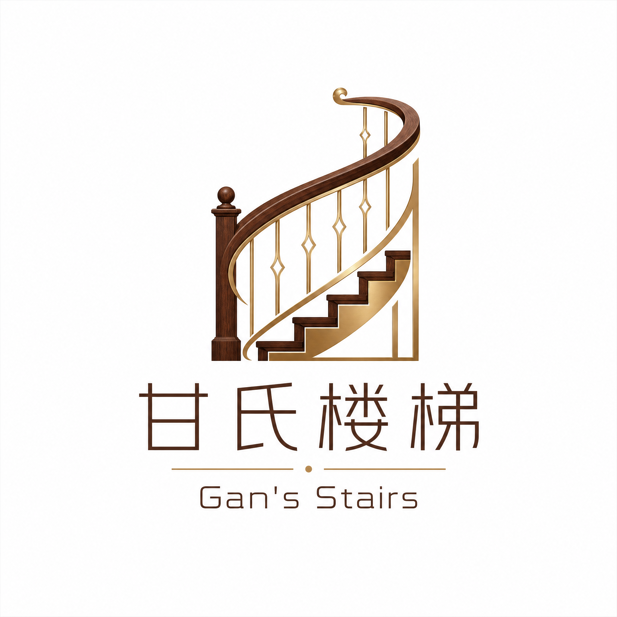 高端精致的图文组合Logo设计，品牌为实木铁艺楼梯扶手行业。图… - 图片创意预览