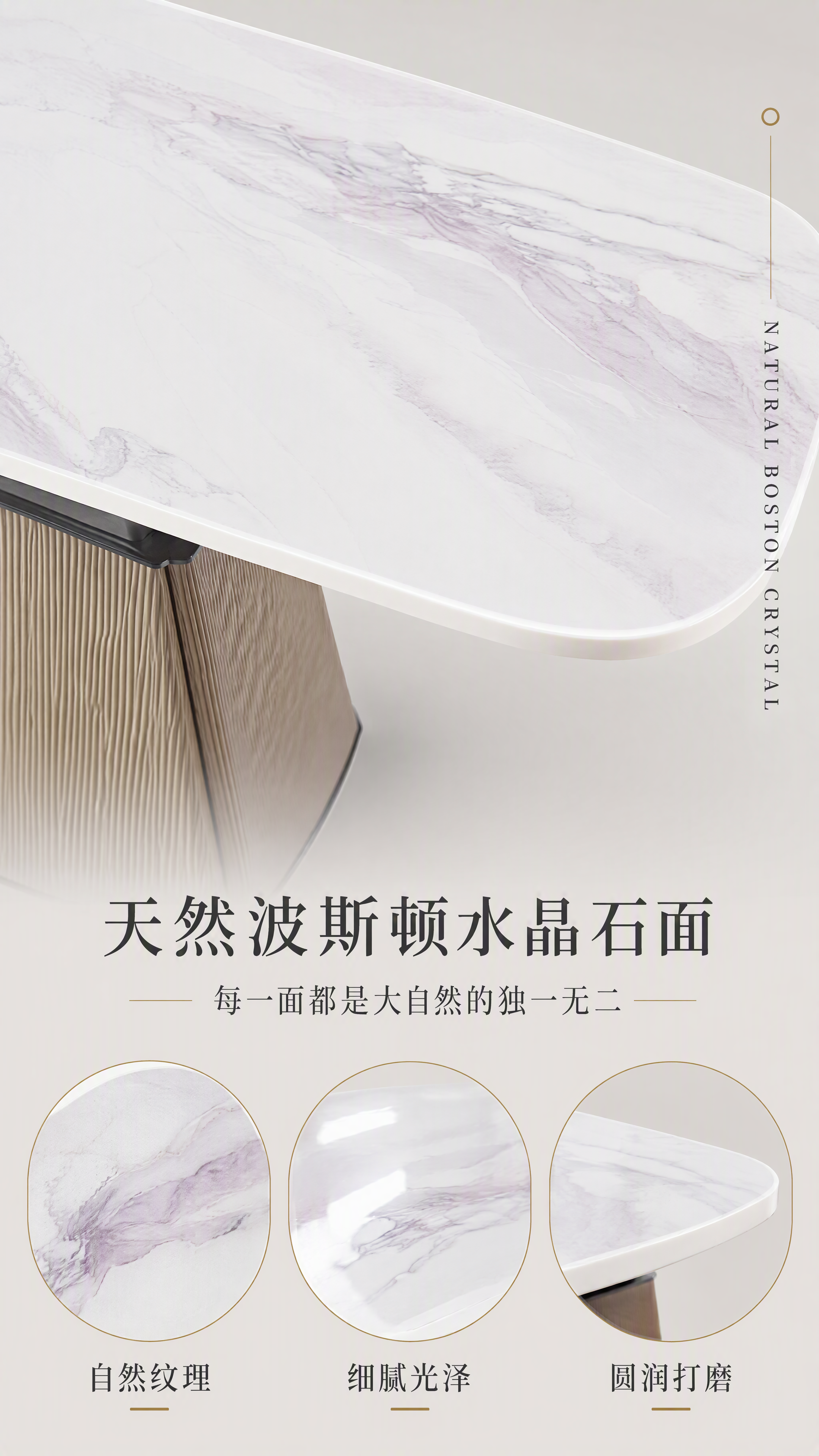 [第3张] 材质解析页-天然波斯顿水晶石面细节展示。本张使用【… - 图片创意预览
