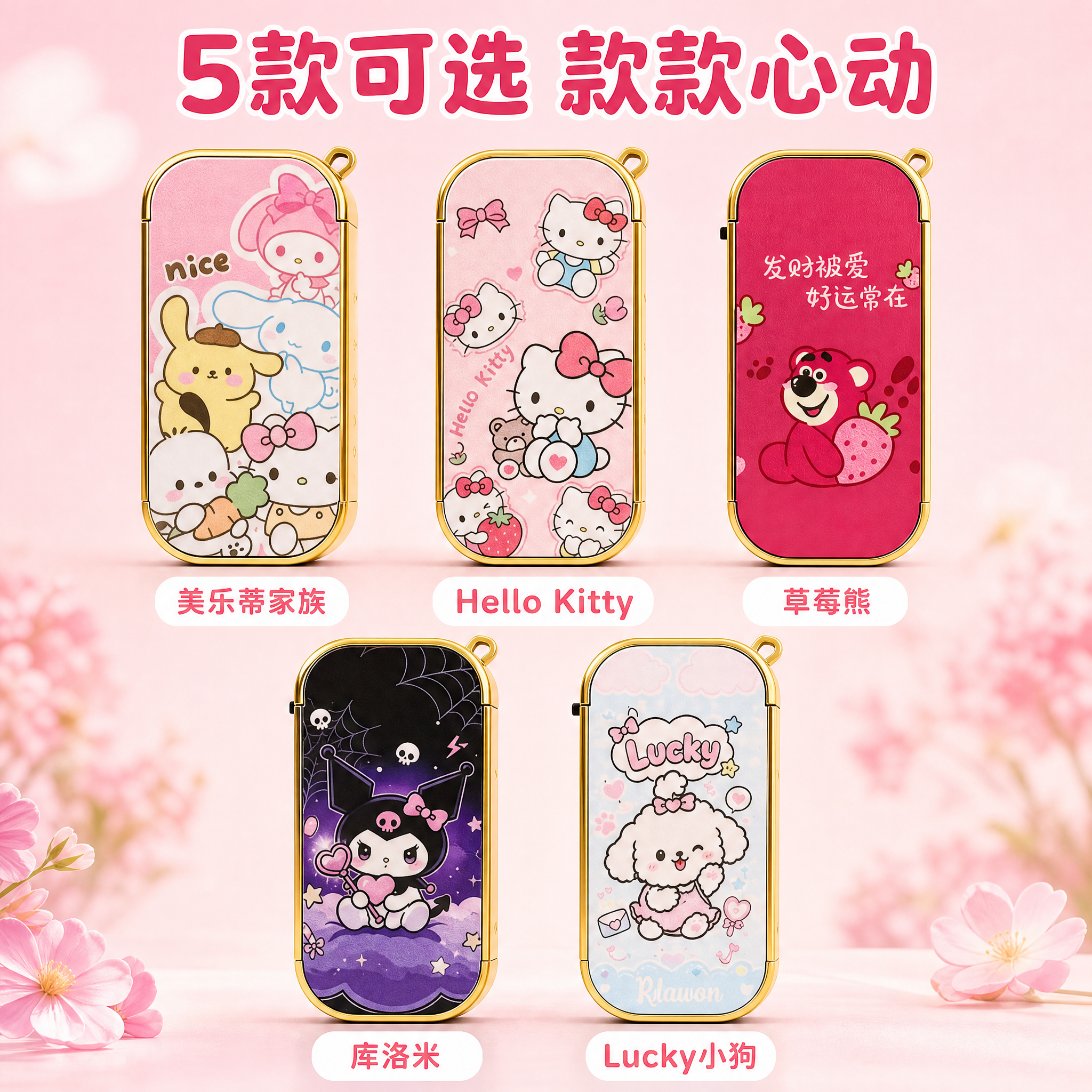 [主图-5] SKU款式总览图，展示全部5款不同卡通图案的打火… - 图片创意预览