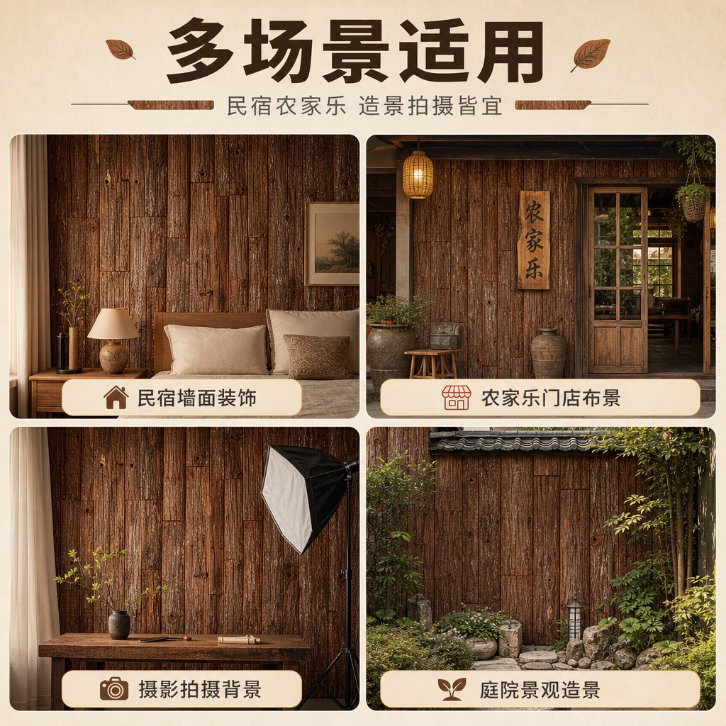 [商品] 使用【图5】杉树皮装饰片多片拼接展示；保留杉树皮天然… - 图片创意预览