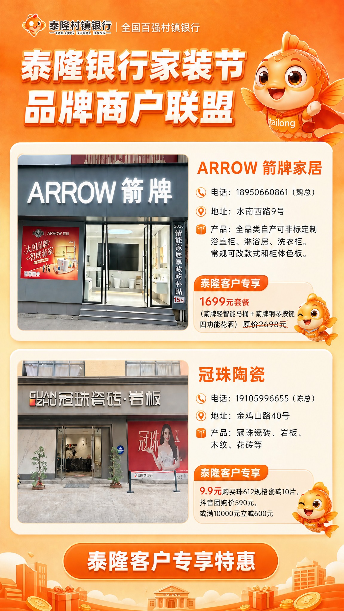 将箭牌家居泰隆客户专享中的“日常价2698元”修改为“原价26… - 图片创意预览