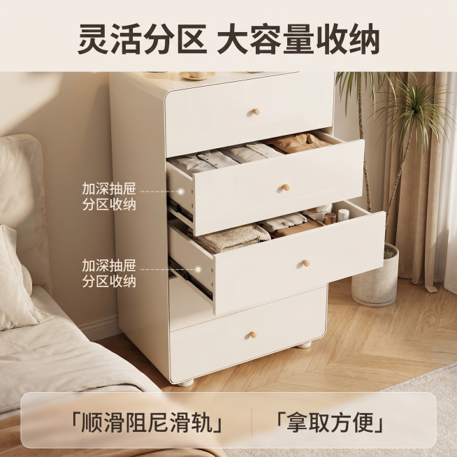 [主图 2] 奶油风钢制五斗柜多抽屉开合收纳功能展示
[氛围风格] 温馨简约家居场景，真实使用感
[画质] 商业摄影质感、光线柔和通透、产品清晰真实、画面干净高级
[元素] 奶油白色钢制五斗柜放置在简预览效果