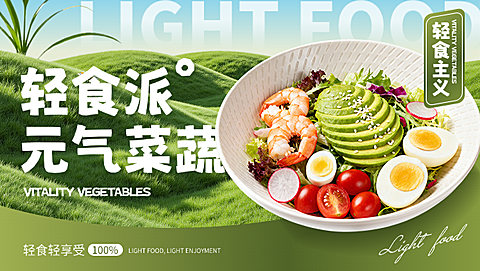 轻食减脂餐美团外卖店铺装修-店铺招牌