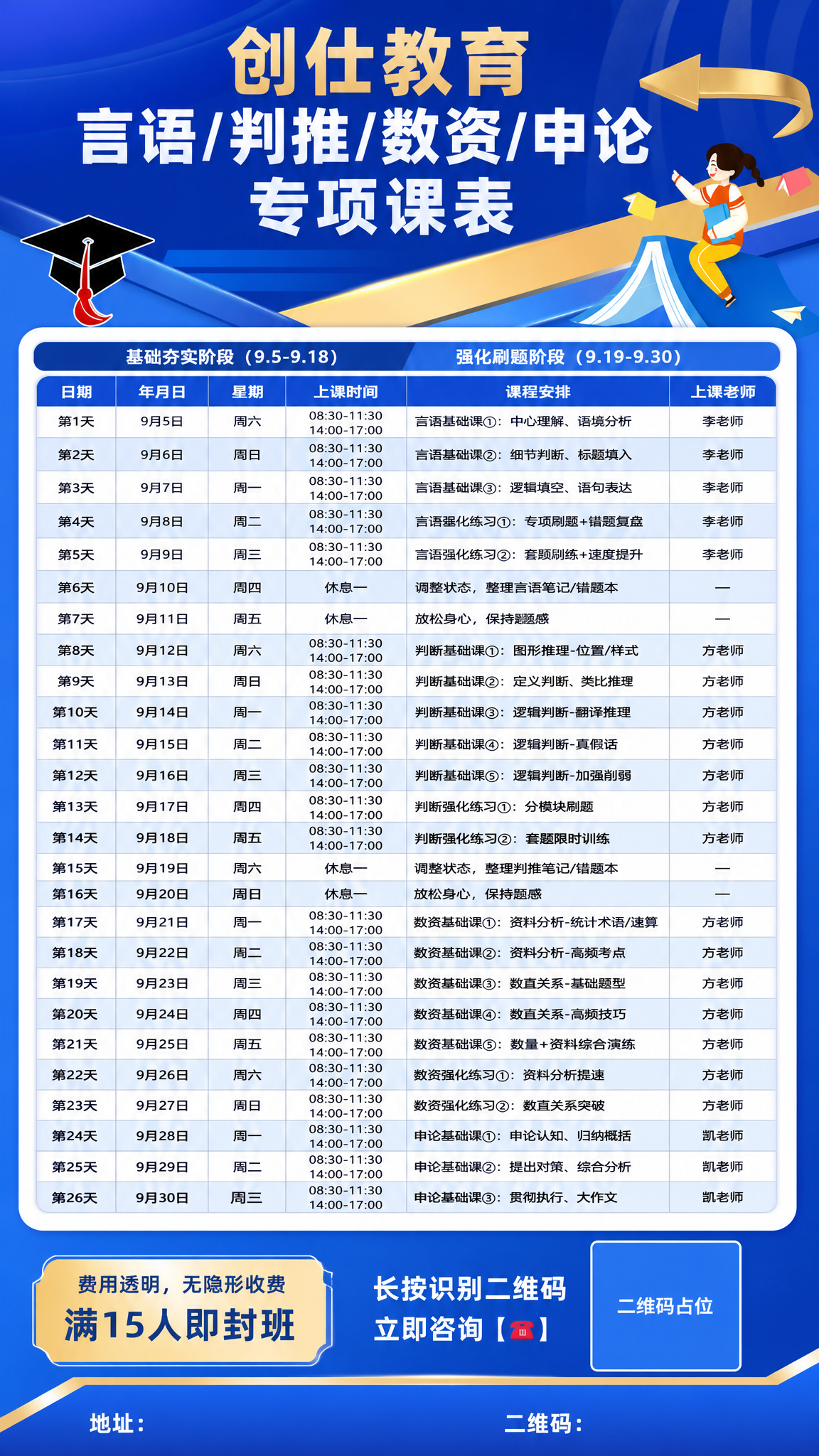 参考第二张图的版式骨架、配色方案、字体风格和整体视觉风格，将第… - 图片创意预览