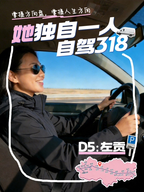 旅游出行宣传小红书封面预览效果