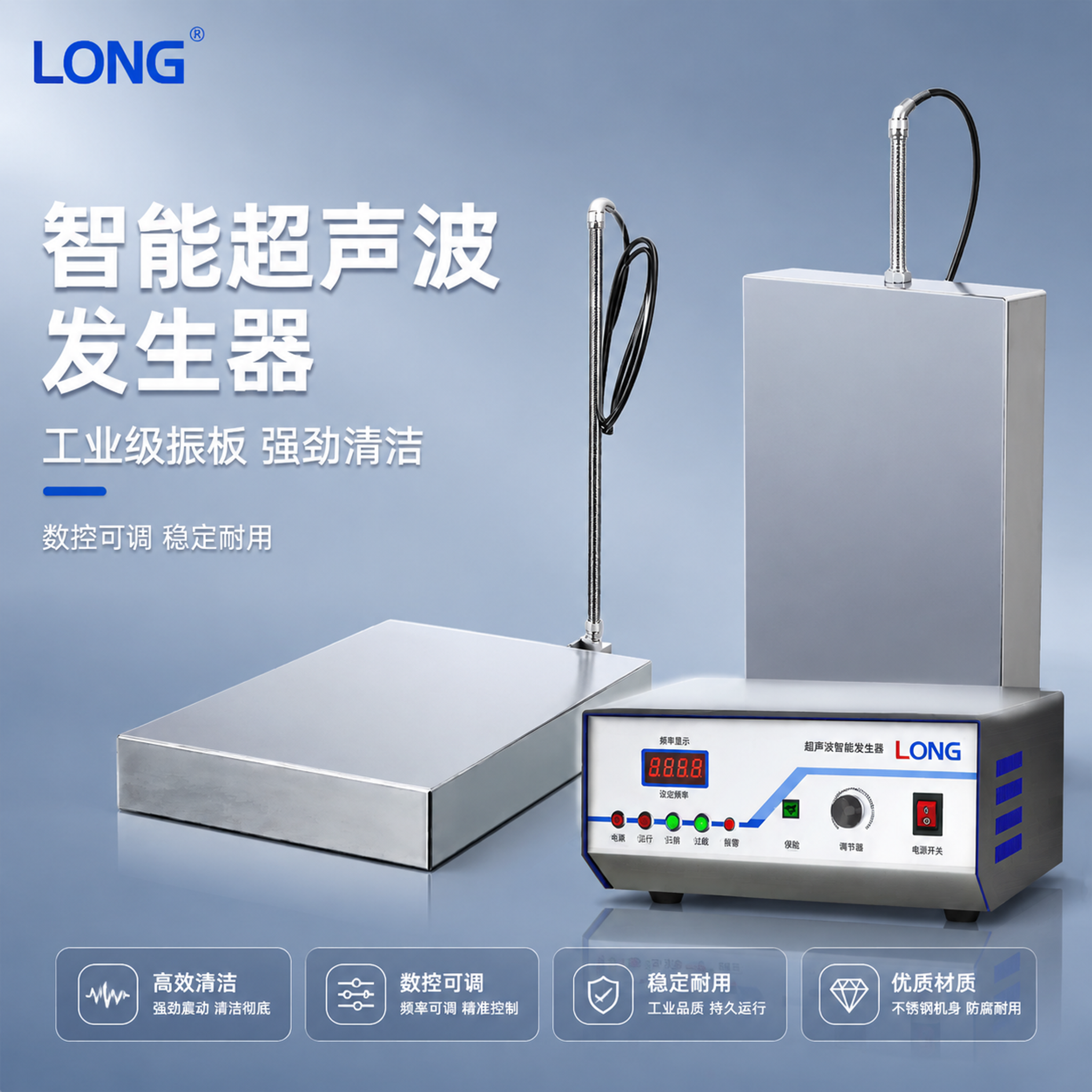 [主图-1] 商品识别与核心利益，展示智能超声波发生器套装完整… - 图片创意预览