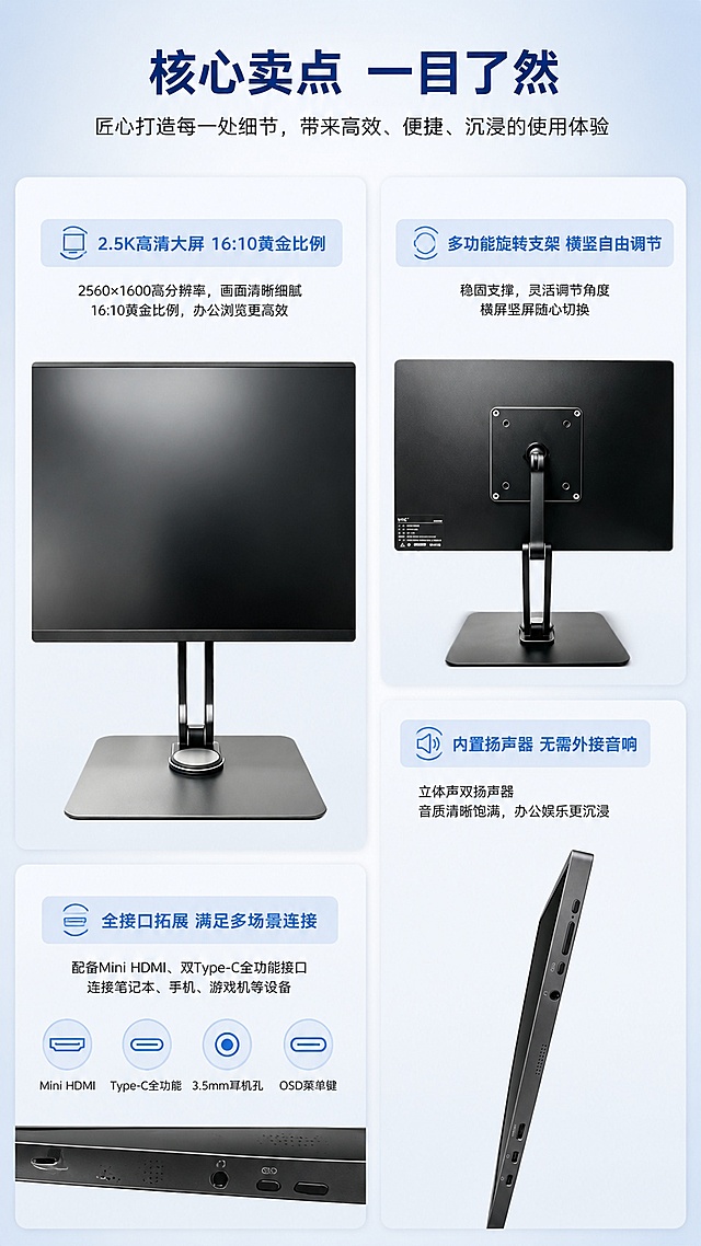 「图片1」参考图片风格，上传您的商品图，生成1套详情页「图片1」「图片1」「图片1」「图片1」内置立体扬声器，无需外接音箱，影音娱乐一键开启