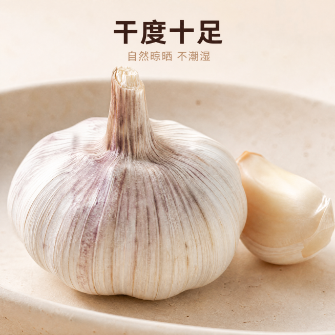 [主图-3] 干大蒜微距纹理细节放大展示，突出干蒜外皮质感。保持干大蒜外观（物理结构、材质质感、紫白条纹颜色）与输入产品图绝对一致，杜绝任何变形和色差，精细化处理。商品主体占比严格控制在65%左右，放预览效果