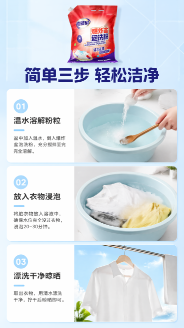 [第4屏] 使用步骤演示-讲解正确使用方法。本屏使用【图1】产品作为品牌标识，缩小放在顶部。
[氛围/风格] 步骤教程风格，清晰易懂，生活化场景，干净直观。
[元素布局] 从上到下分三步展示：第一步「预览效果