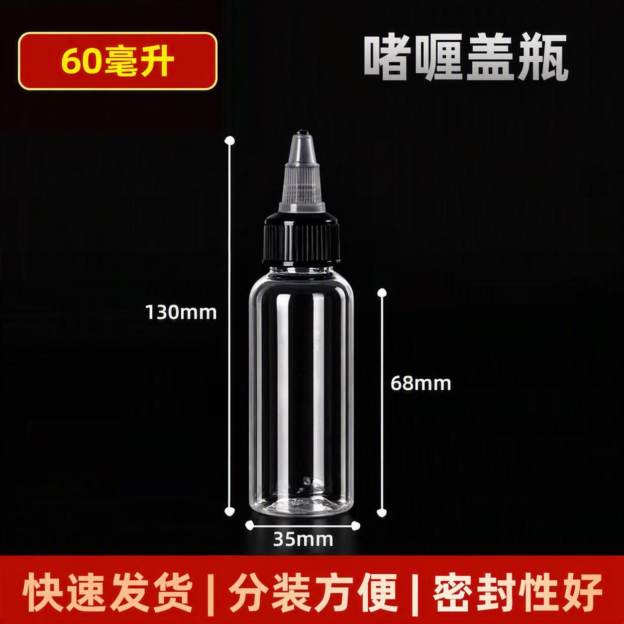 将瓶身修改为高透明PET材质效果，晶莹剔透，通透感强，瓶身干净… - 图片创意预览