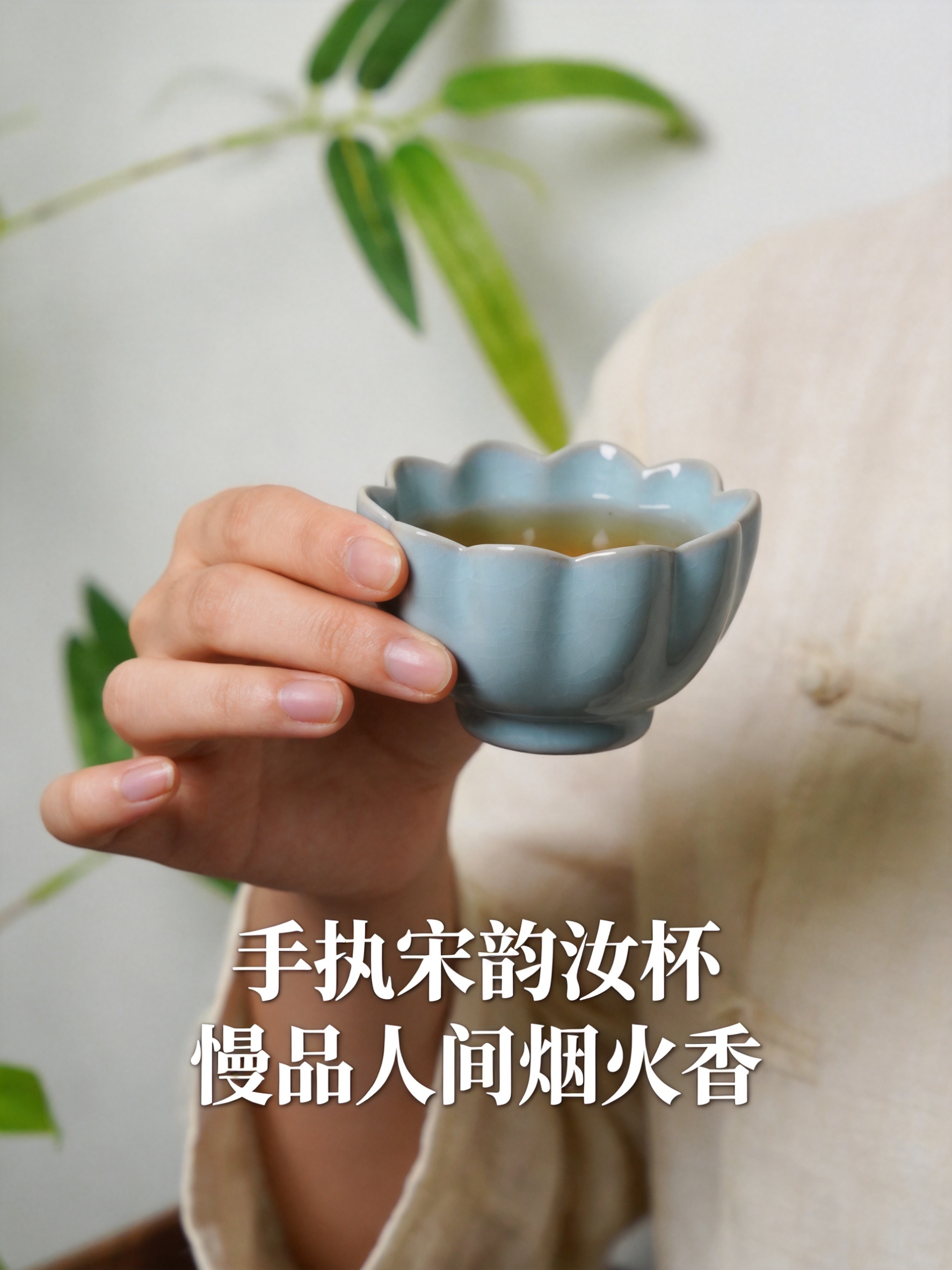 持杯品茶特写模特图，750x1000px竖版3:4。新中式素色… - 图片创意预览
