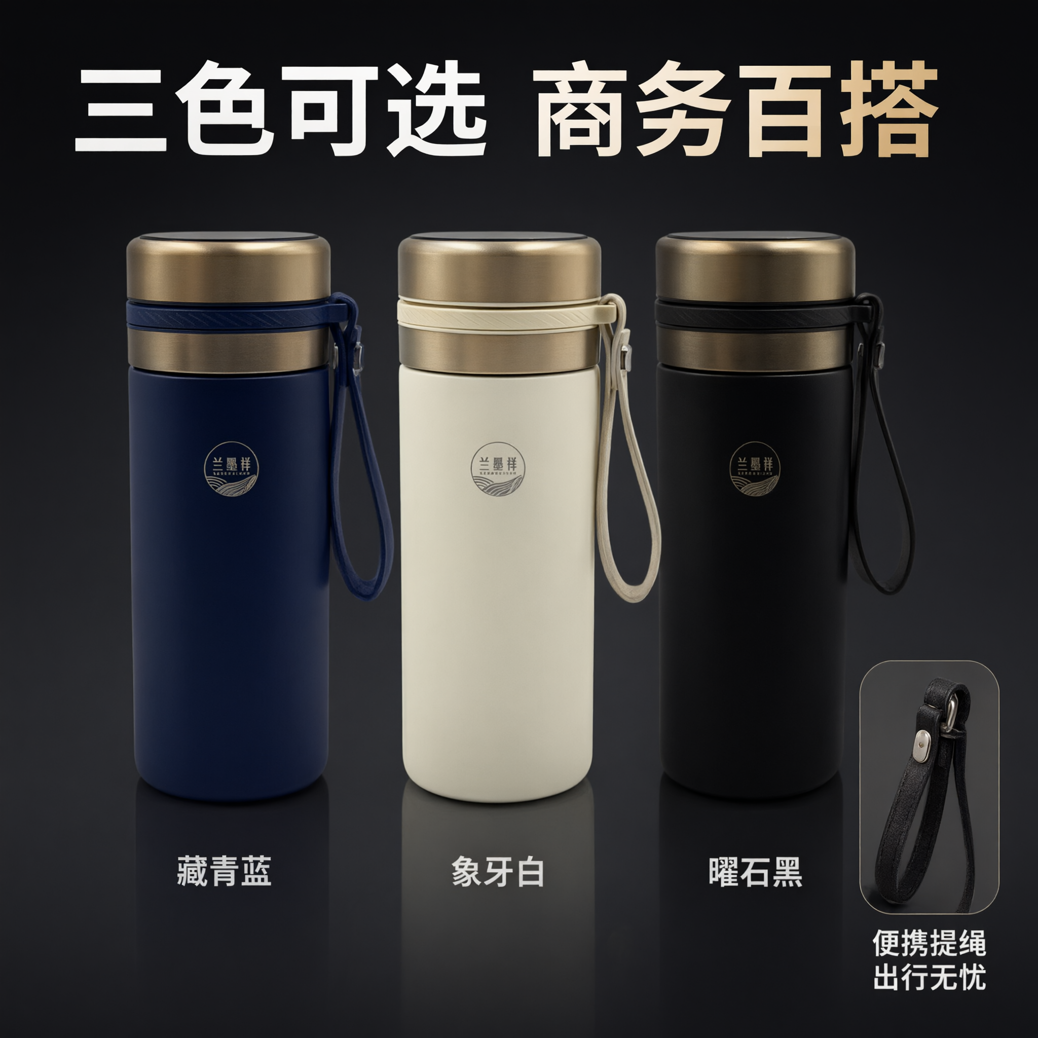 [主图-5] 规格SKU 多色款式展示与便携提绳细节 [统一基… - 图片创意预览