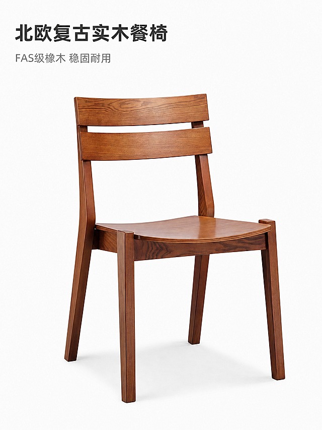 [主图-1] 白底产品主图，展示北欧复古实木餐椅的完整外观，突出产品主体。
[统一基调] 北欧复古风冷色调，简洁专业，白底纯净背景，产品为深棕色实木餐椅，双横条靠背设计，弧形座面，四条实木方腿。
[画面] 产品位于画面正中央，占画面约70%，45°正侧面视角，完整展示餐椅的靠背、座面和四条腿的结构。纯白色背景，干净无杂物，产品底部有自然柔和的接触阴影，不悬浮。保持产品原有的深棕色木纹质感、双横条靠背造型、弧形座面边缘和实木方腿结构完全一致。
[光影质感] 商业产品摄影质感，柔和均匀的主光从左上方45°照射，右侧有轻微补光，木纹清晰可见，座面边缘有自然高光，阴影柔和不生硬，整体光影干净通透。
[配色] 纯白背景，深棕色实木主体，木纹自然深浅变化，整体冷色调干净专业。
[文字版式] 画面左上角放置主标题「北欧复古实木餐椅」，字体为简洁无衬线粗体，深灰色字；标题下方小字副标题「FAS级橡木 稳固耐用」，浅灰色细体。文字不遮挡产品主体，左对齐排列。
[输出要求] 3:4竖版比例，产品清晰锐利，木纹细节丰富，文字清晰可读，无变形、无错字、无模糊、无水印、无平台Logo。