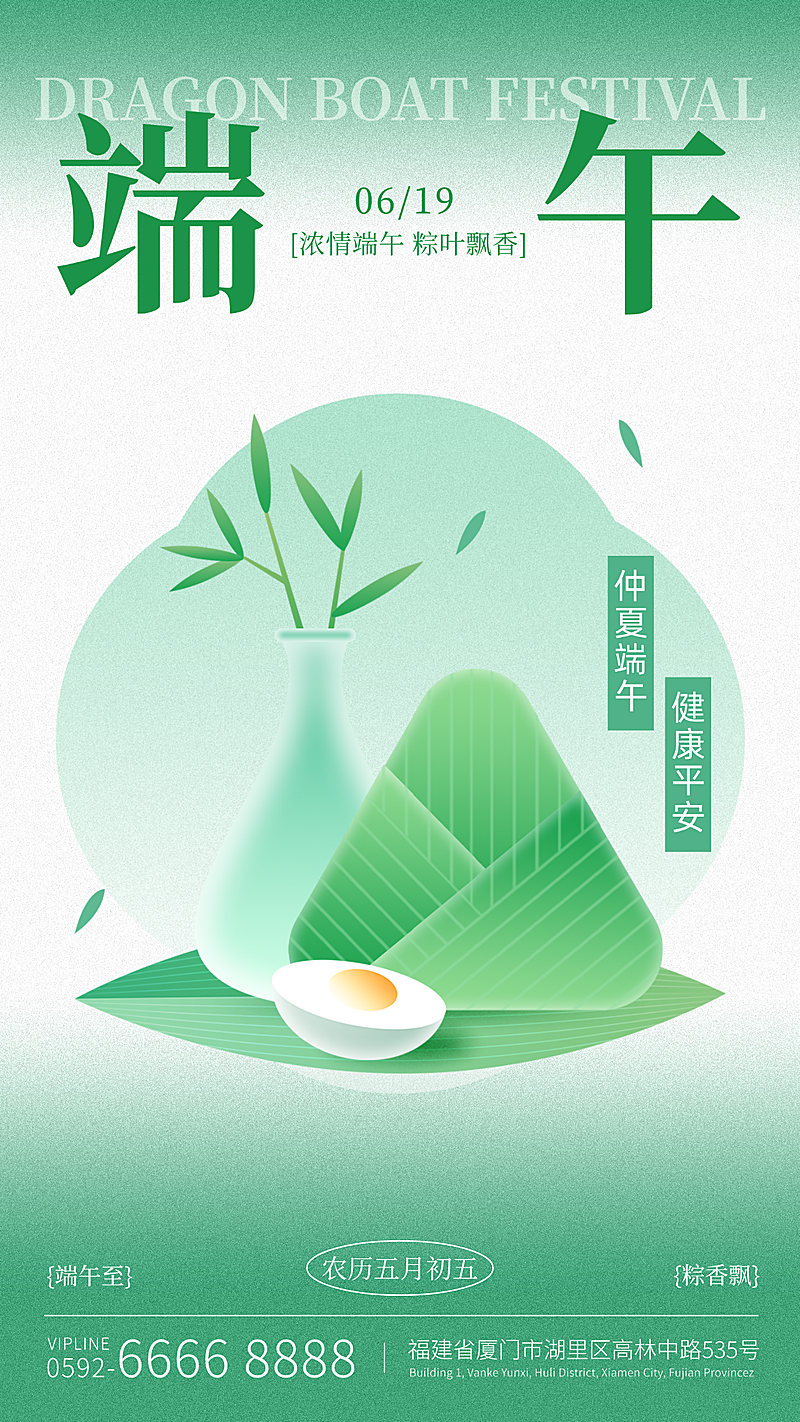端午节节日祝福新中式清新感手机通用竖版海报