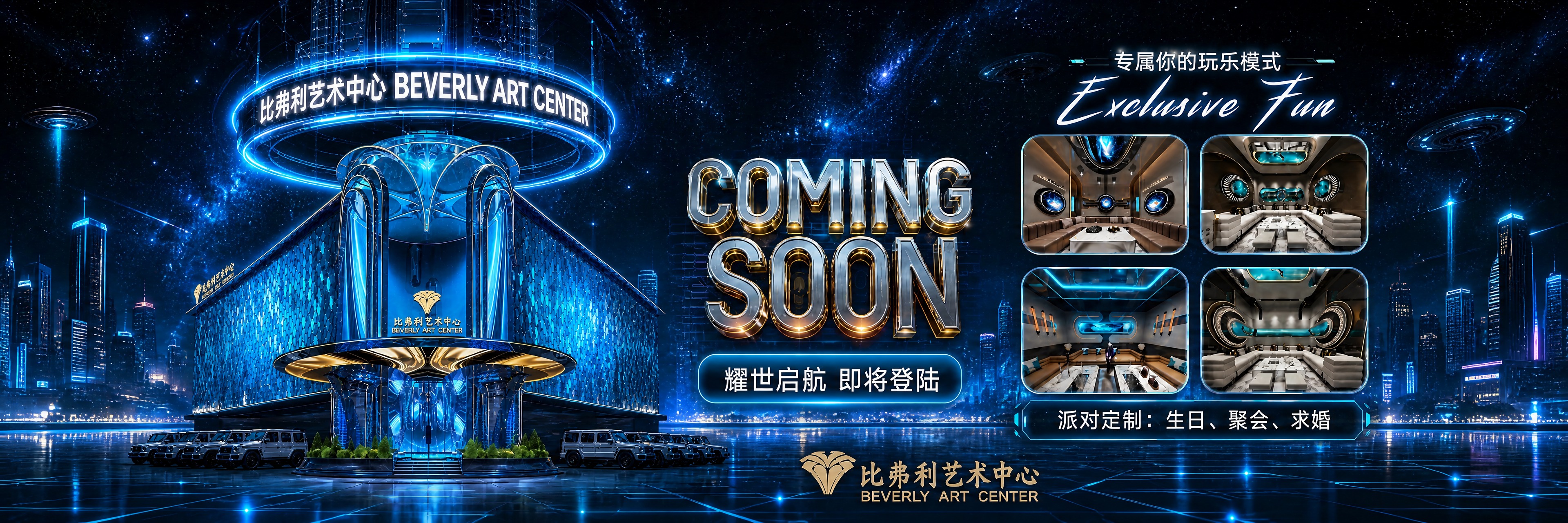 基于参考图的赛博科技风格和全部内容，重新生成超宽横版海报。保持… - 图片创意预览